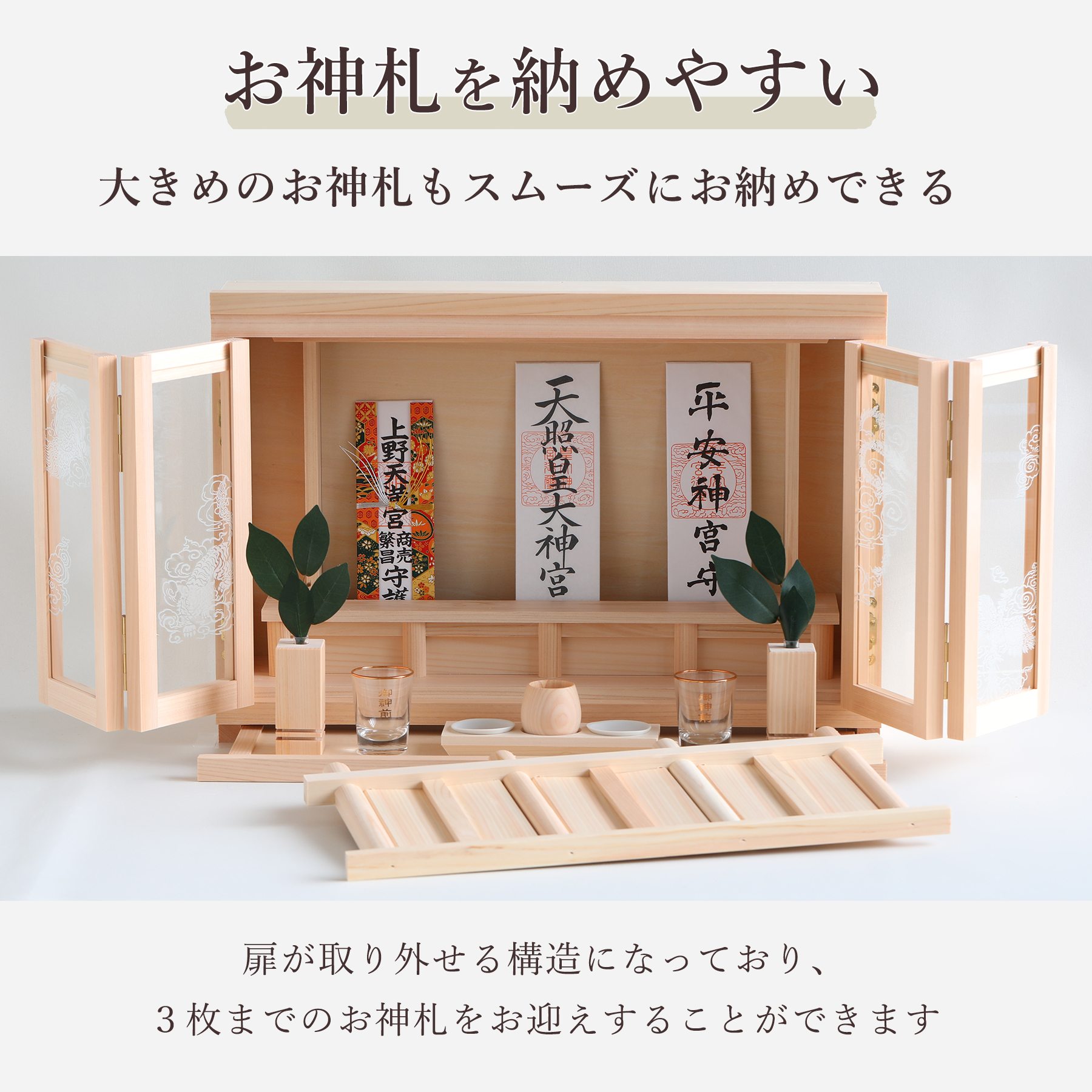 神棚 神具 仏具 やまこう セット 薄型 モダン 箱宮 三社 選べる 神棚 神具 仏具 やまこう セット 薄型 モダン 箱宮 三社 選べる