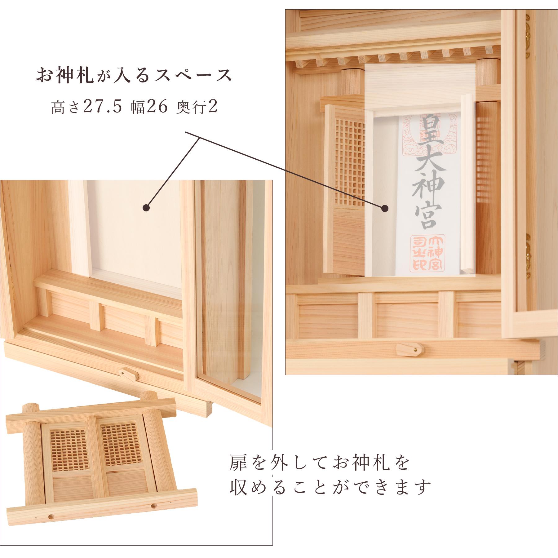 神棚 神棚セット 薄型 箱宮 一社 ひのきのぬくもり 壁掛け モダン神棚