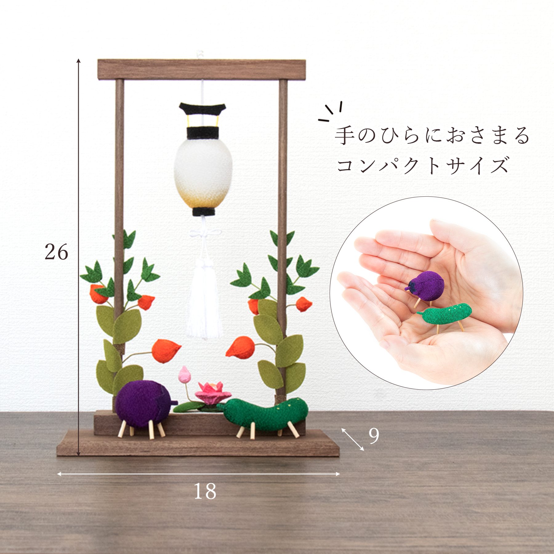 肥松木工品　盆、菓子器、装飾品、他 盆提灯 初盆 新盆 モダン 仏具 ミニ ちりめん細工 精霊馬セット