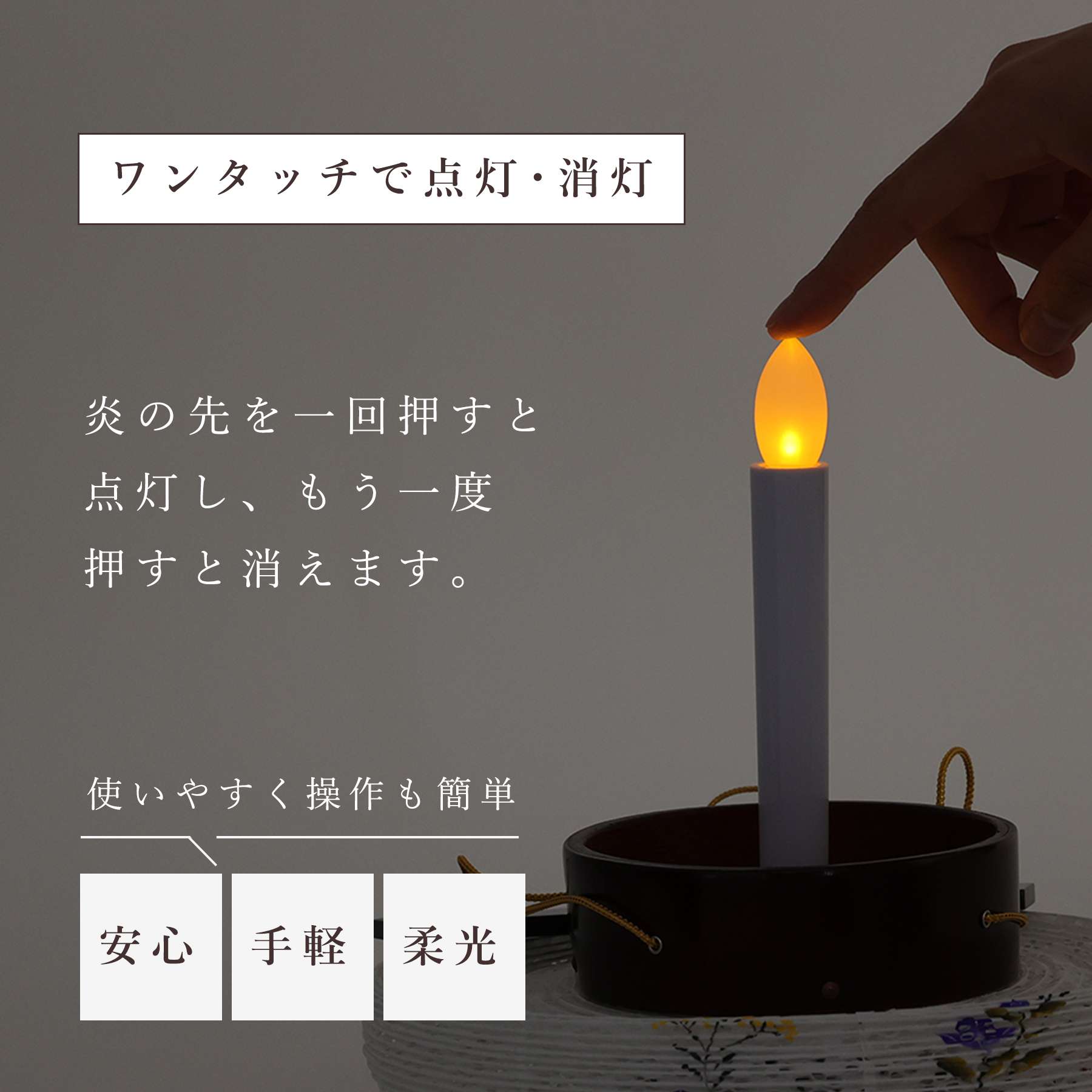 初盆セット 新盆セット 盆提灯 5点 セット 夏あかり・岐阜シリーズ 霞
