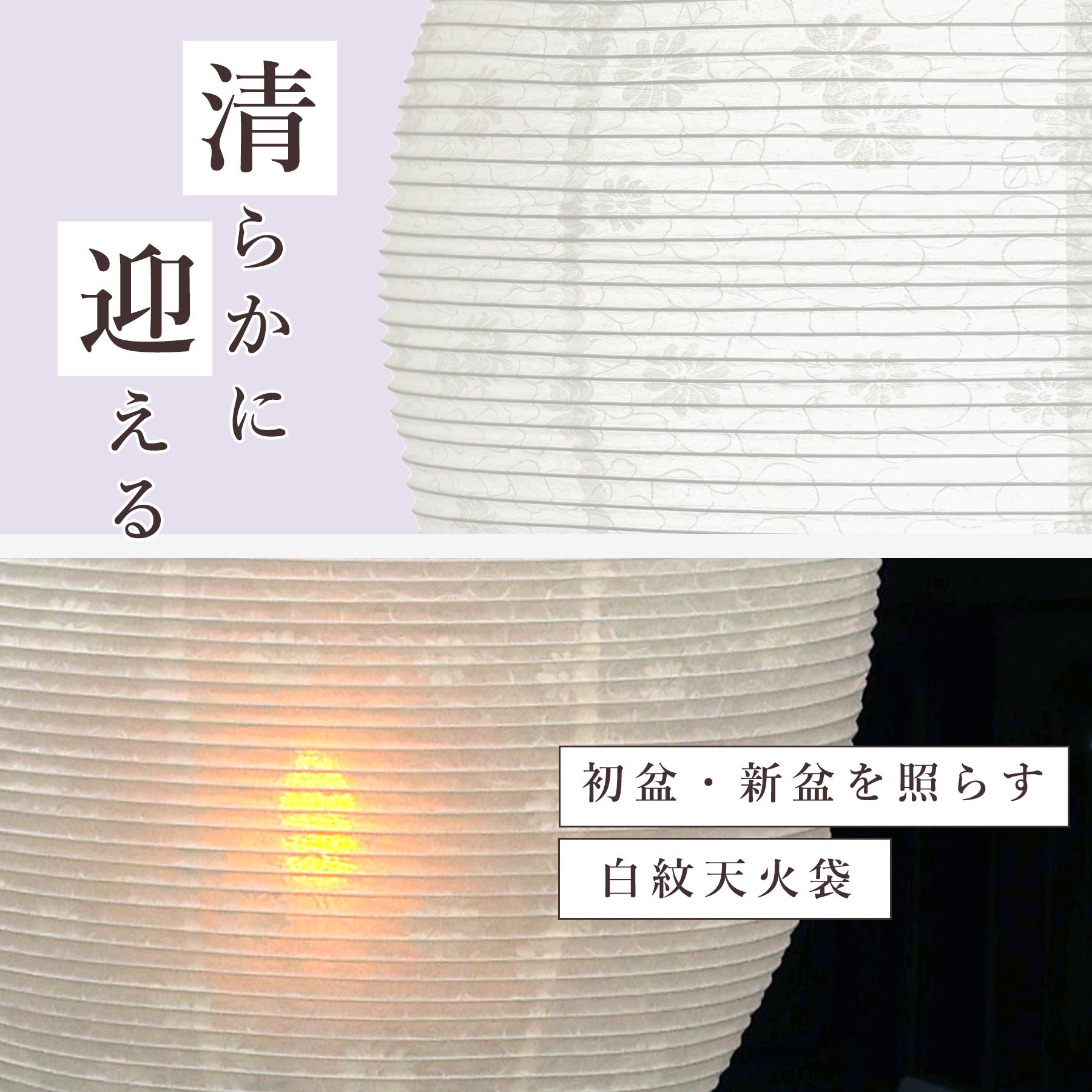 盆提灯