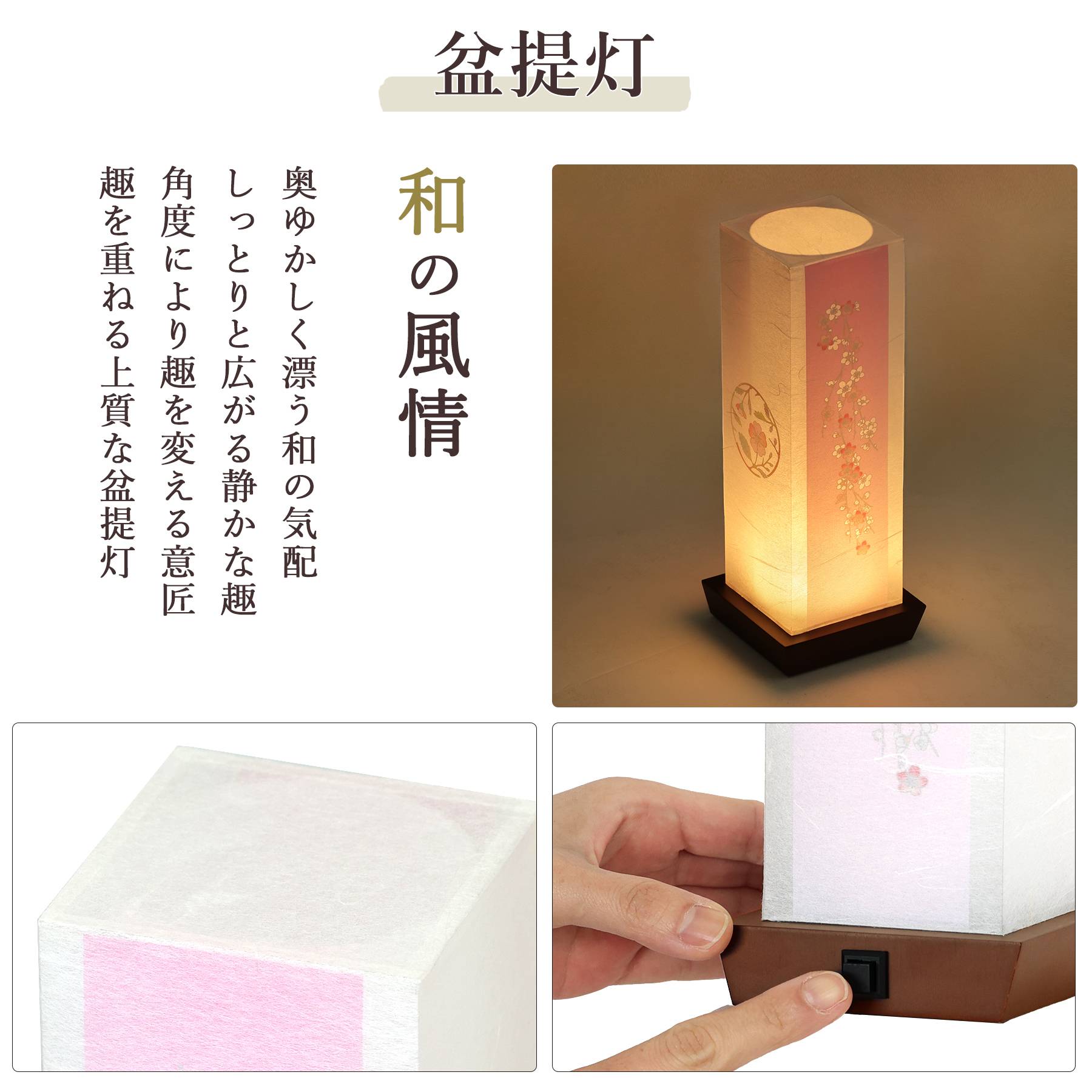 初盆セット 新盆セット 盆提灯 5点 セット モダン 夏あかり・岐阜