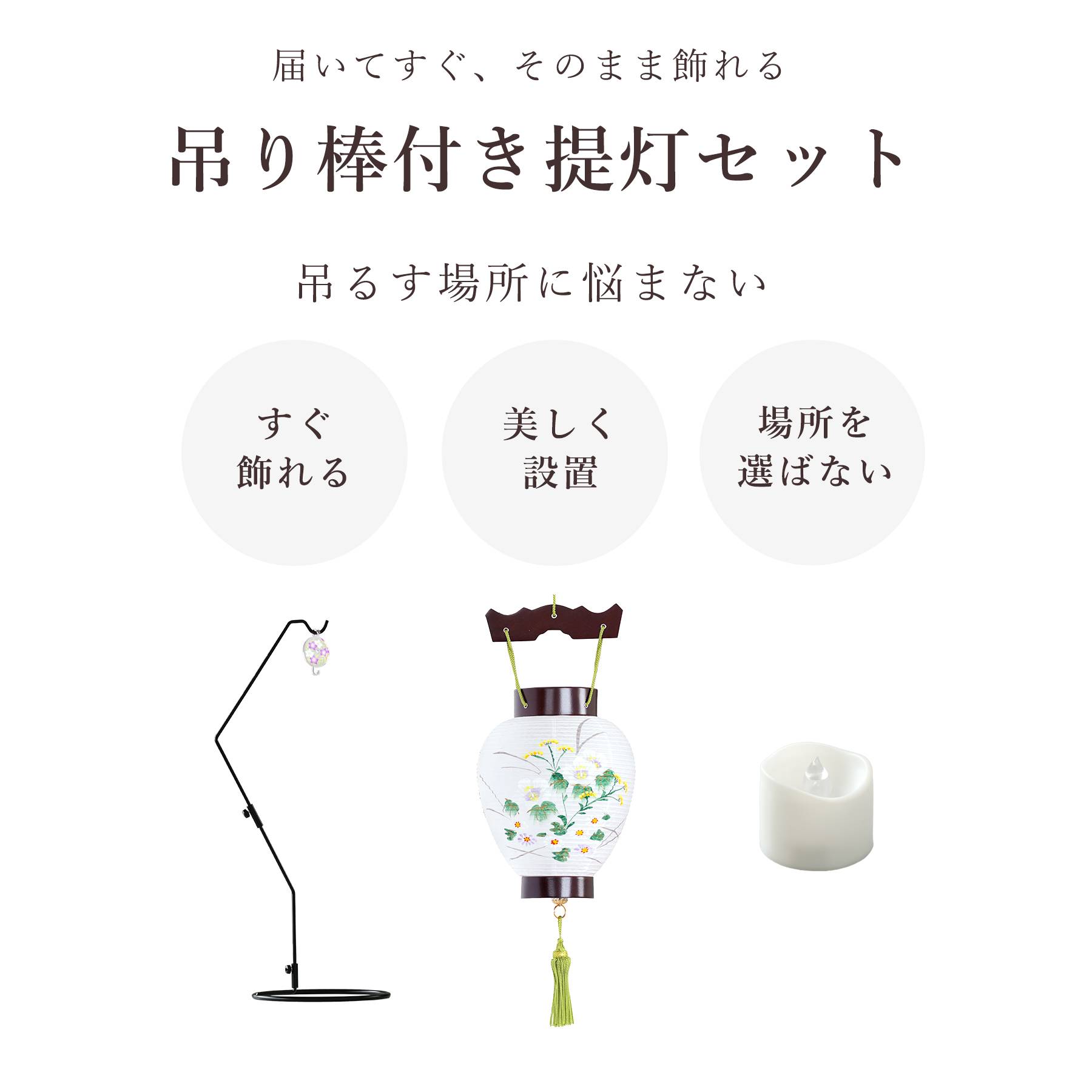 初盆セット 新盆セット 盆提灯 2点 セット モダン 夏あかり・岐阜