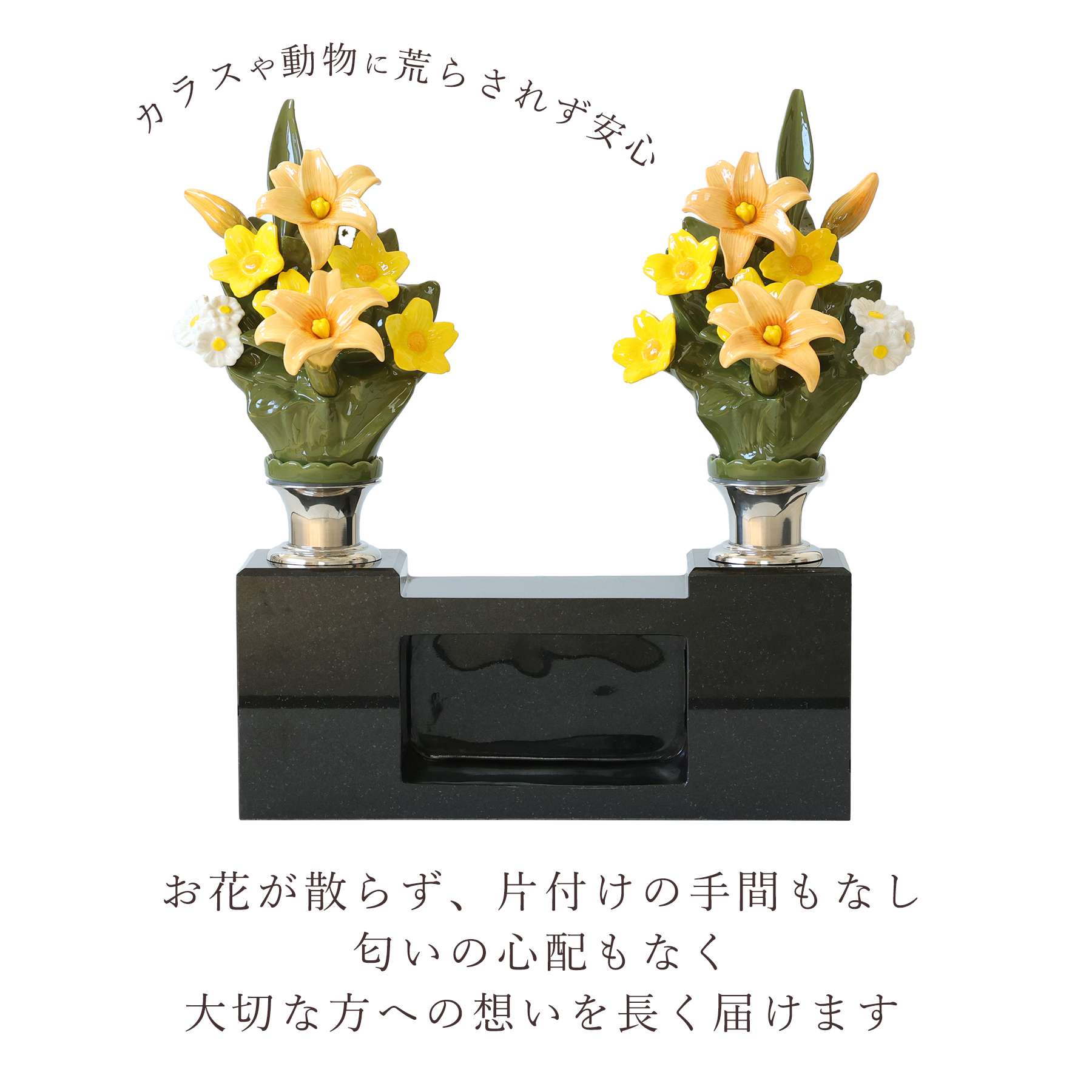 神棚 神具 仏具 やまこう 仏具 陶器製 墓花 黄百合 大(ステンレス花立