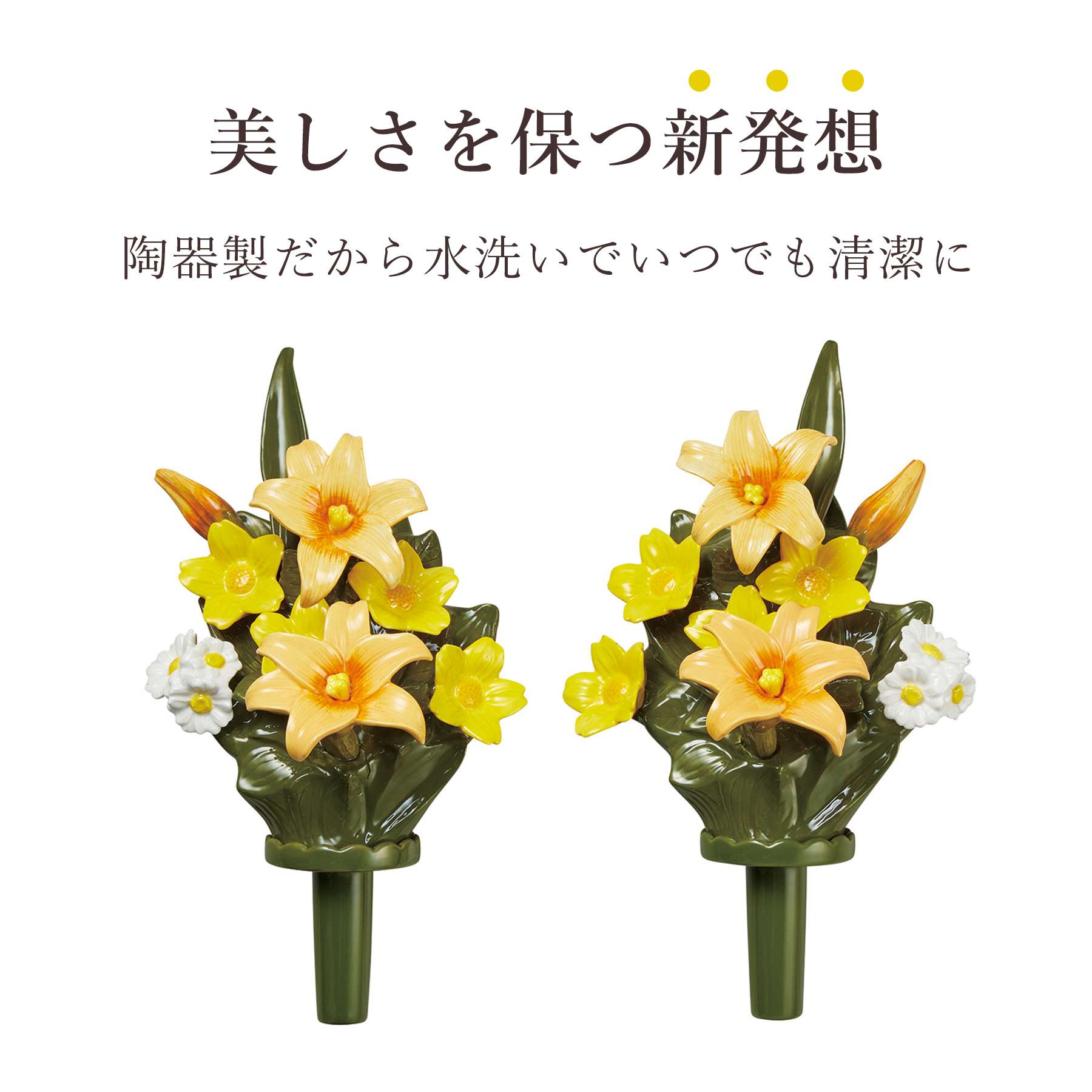 手彫り木製人形 黄色 花飾り 神棚 神具 仏具 やまこう 仏具 陶器製 墓花 黄百合 大(ステンレス花立