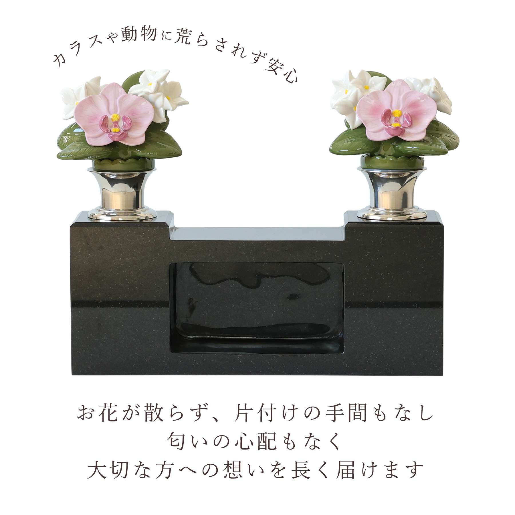 神棚 神具 仏具 やまこう 仏具 陶器製 墓花 ピンク 胡蝶蘭 小