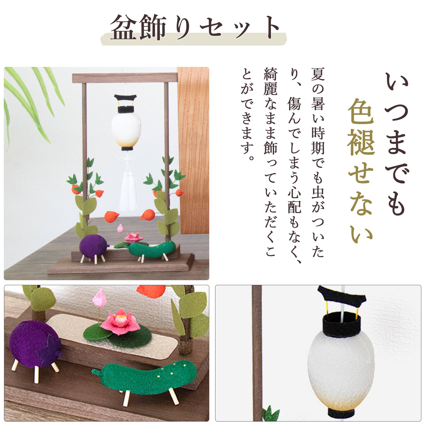 盆提灯 初盆 新盆 モダン 仏具 ちりめん細工 お盆飾りセット 八女・ととのえる燈 シリーズ 金小桜ちらし 小型 コードレス LED (代引き決済不可商品)の画像
