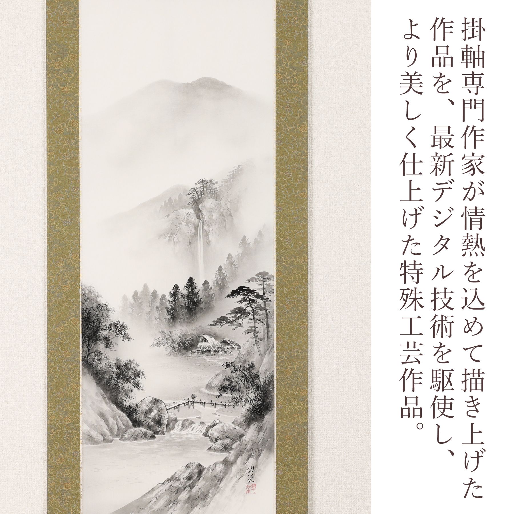 在庫切れJY1125-9◆◇掛軸 須磨対水 「翠嵐図」 春賞嵐山 共箱 尺五立 物故作家掛軸◇◆春 初夏 盛夏 年中掛け 茶道 山水、風月