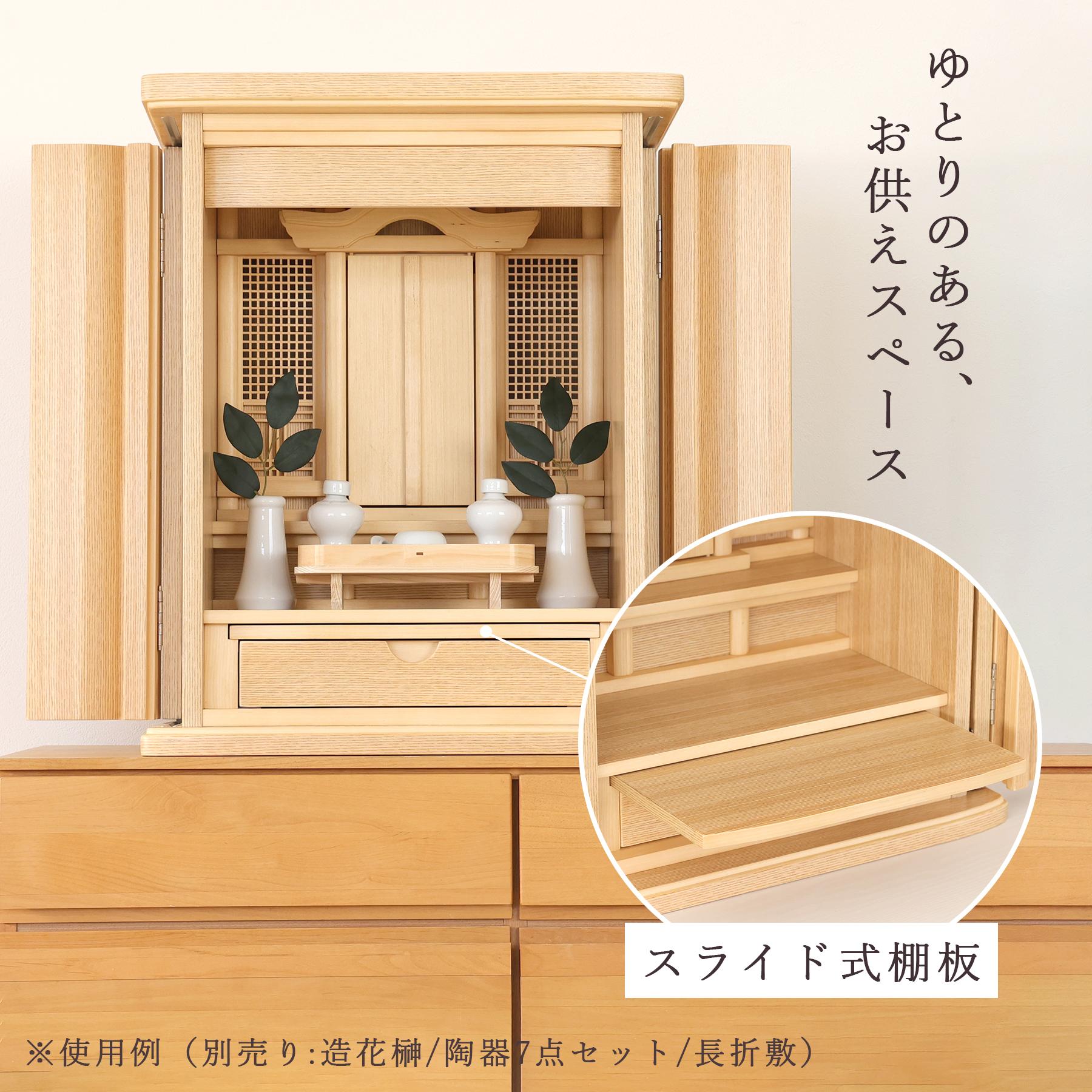 祖霊舎 神徒壇 単品 モダン 家具調 上置き型 スライド扉 ミニ