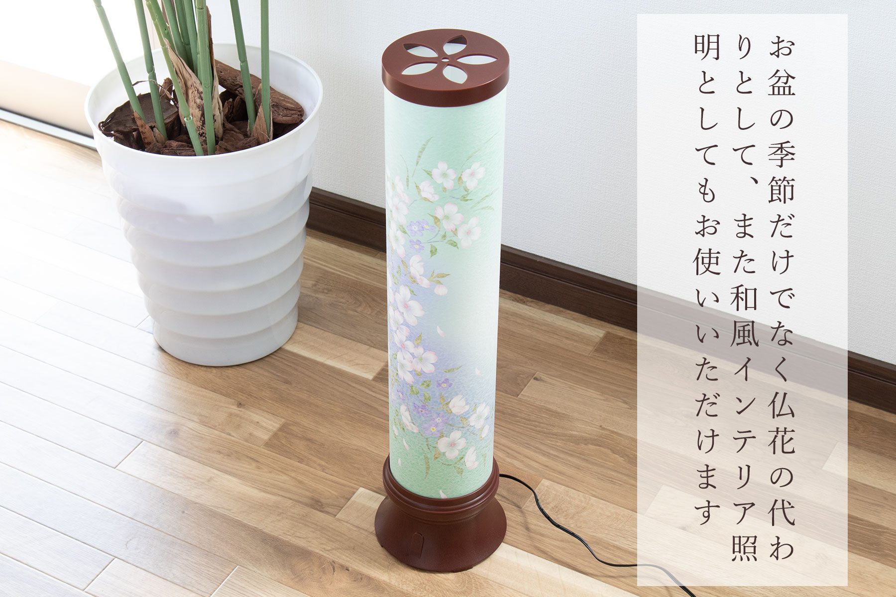 神棚 神具 仏具 やまこう 盆提灯 初盆 新盆 モダン 単品 夏