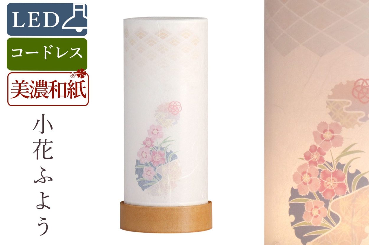 盆提灯 初盆 新盆 モダン 仏具 単品 夏あかり・岐阜シリーズ 小花ふ