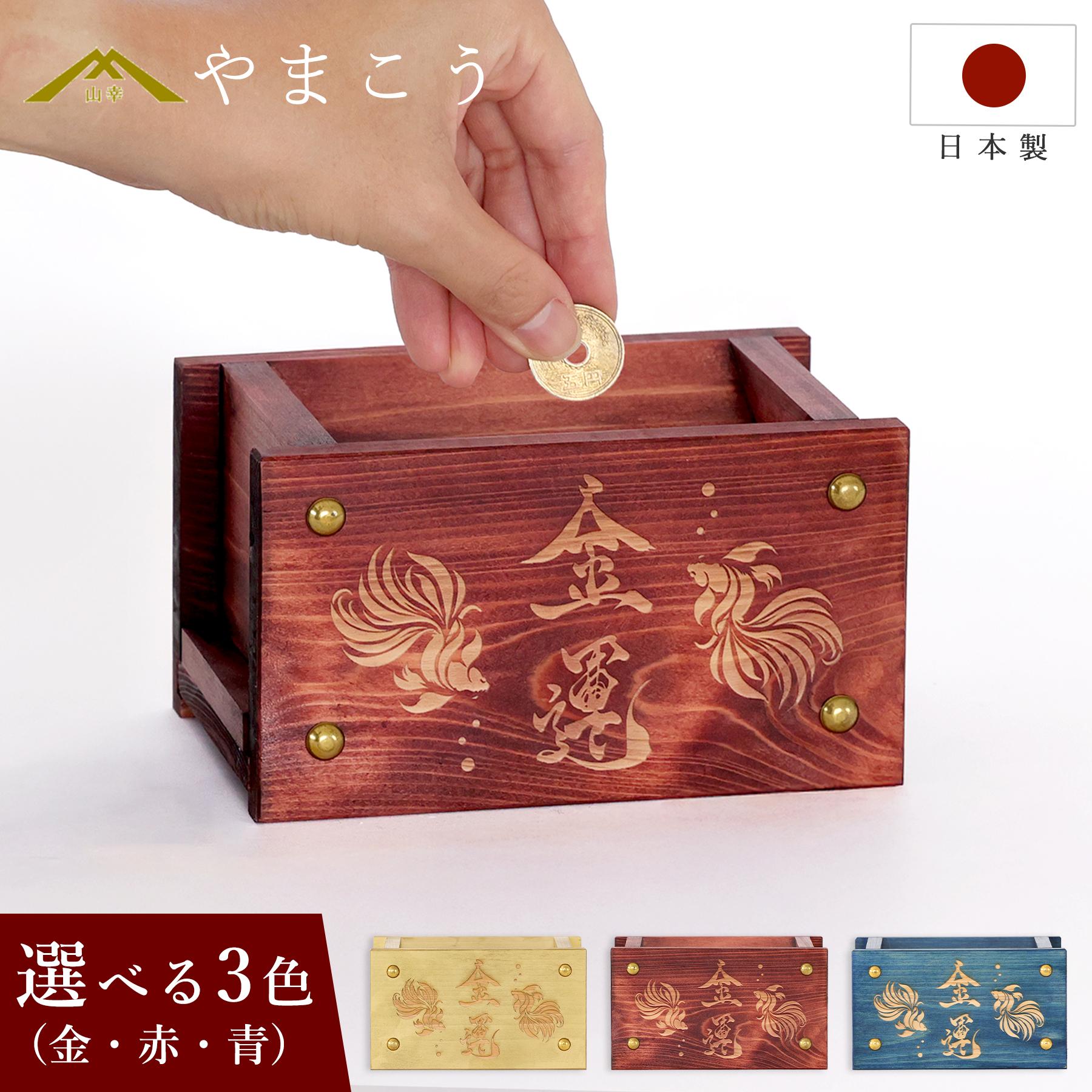 賽銭箱