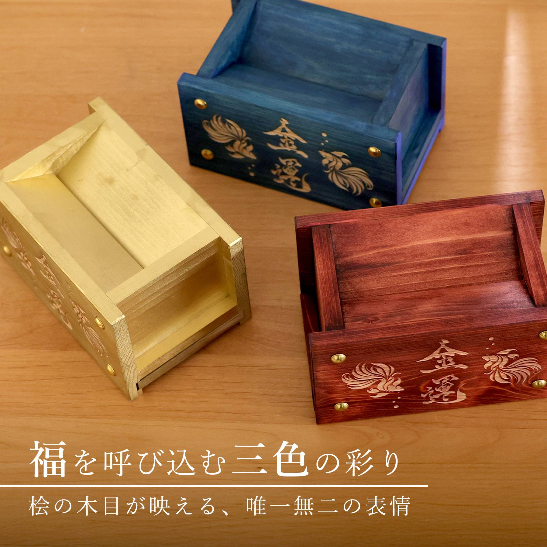 賽銭箱