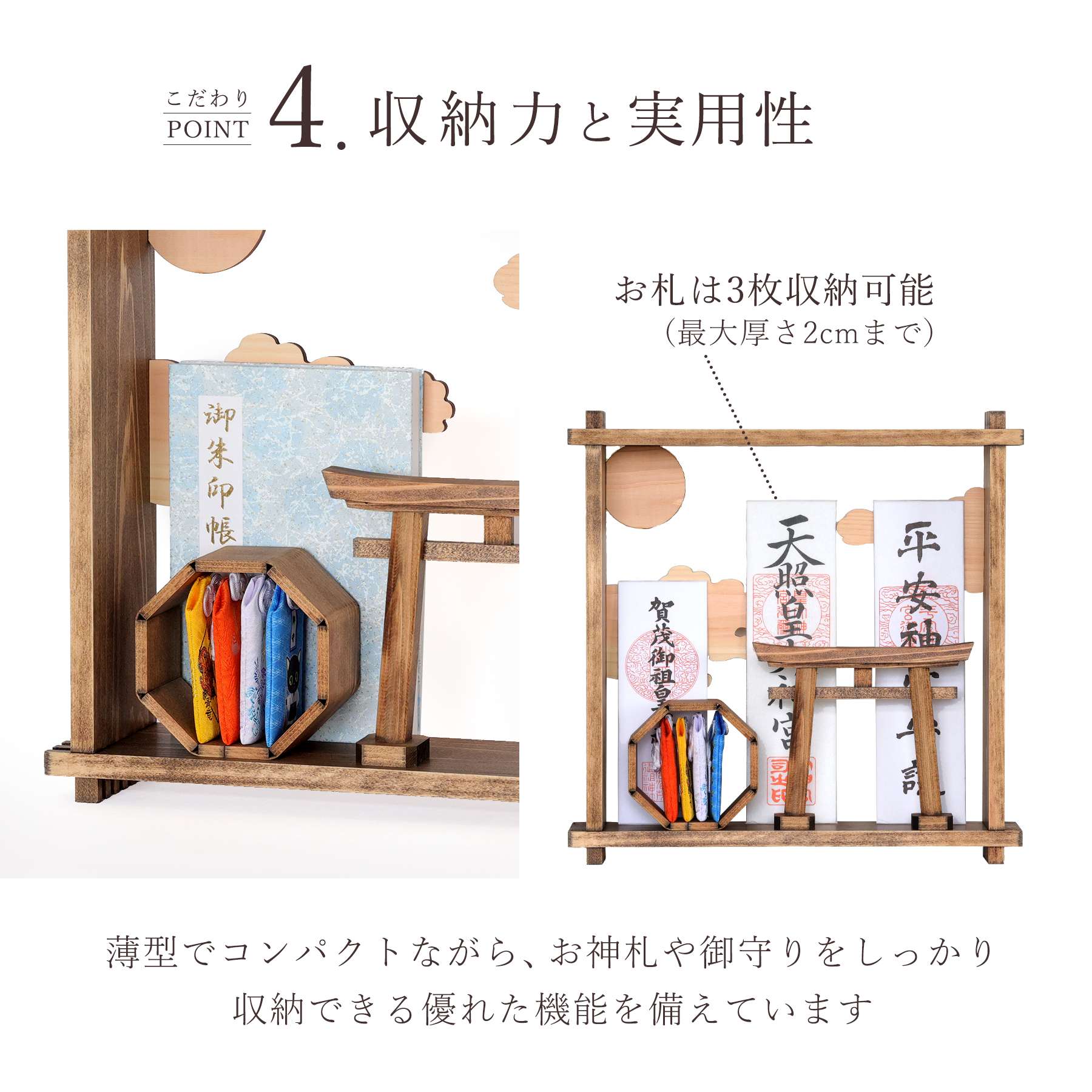 神棚 神具 仏具 やまこう 絵画のような神棚 壁掛け モダン 「四方八方