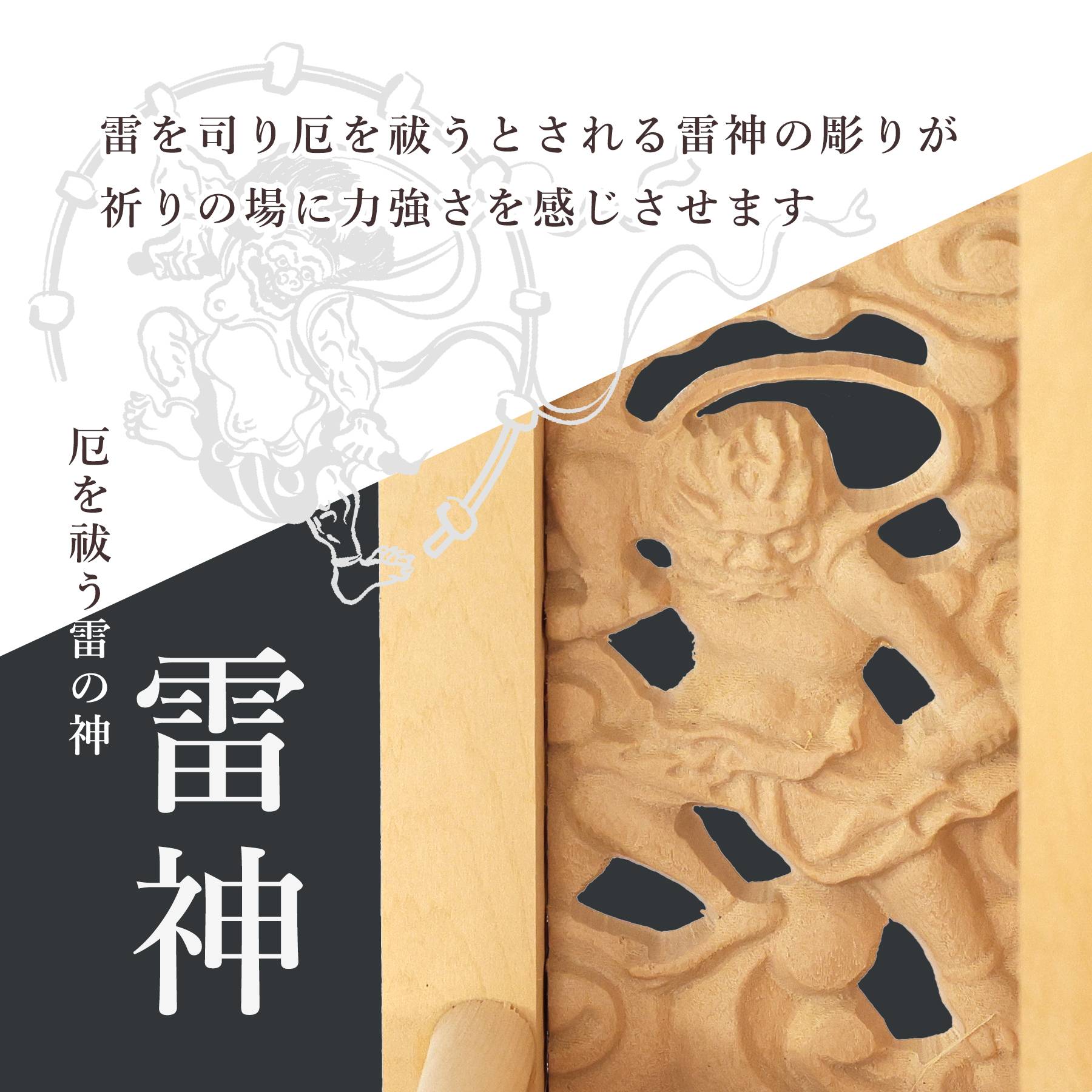 神棚 神具 仏具 やまこう 神棚 風神雷神龍神 優雅 三社 宿る神々 檜葉