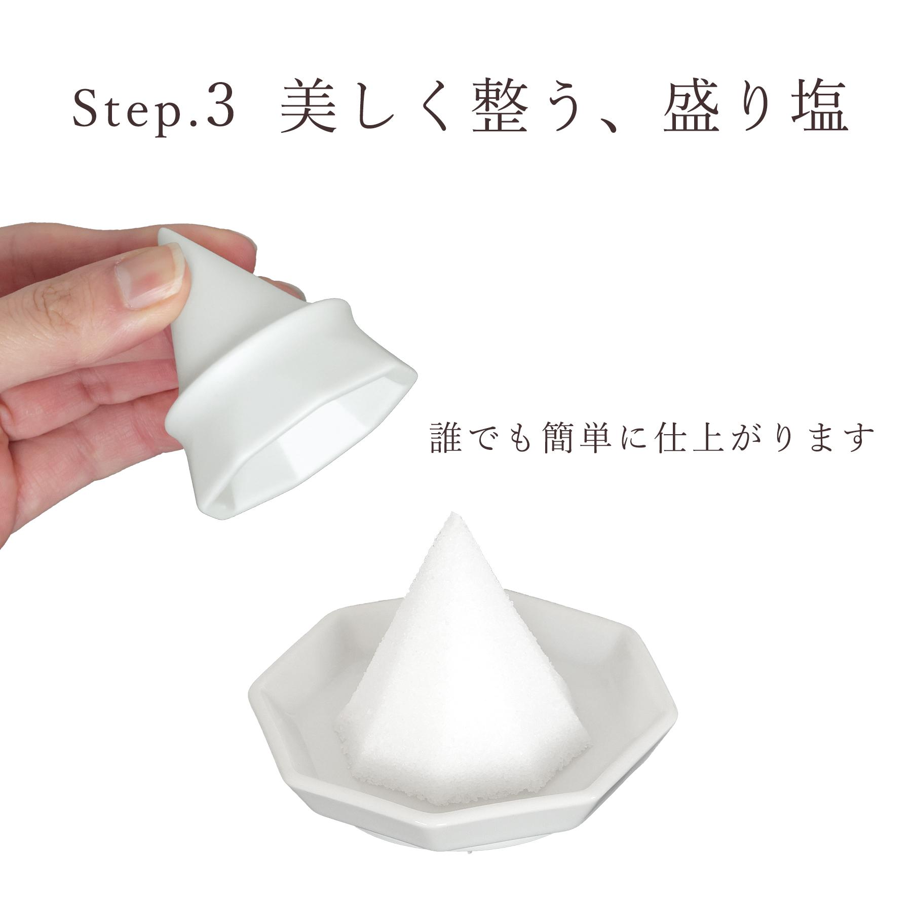 盛り塩セット 盛り塩 固め器 八角皿5枚付き 陶器 日本製 盛塩セット