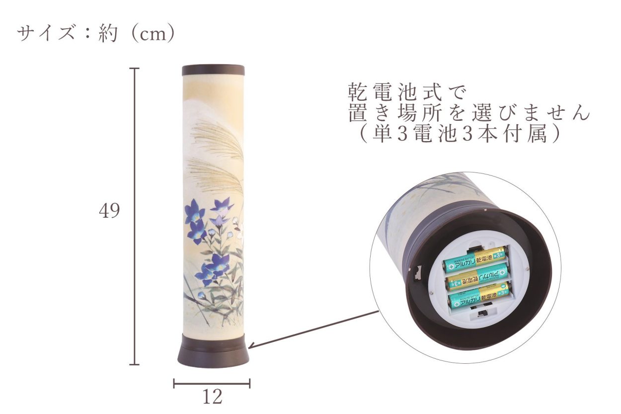 盆提灯 初盆 新盆 モダン 仏具 単品 岐阜の誉れ シリーズ おもいで七色
