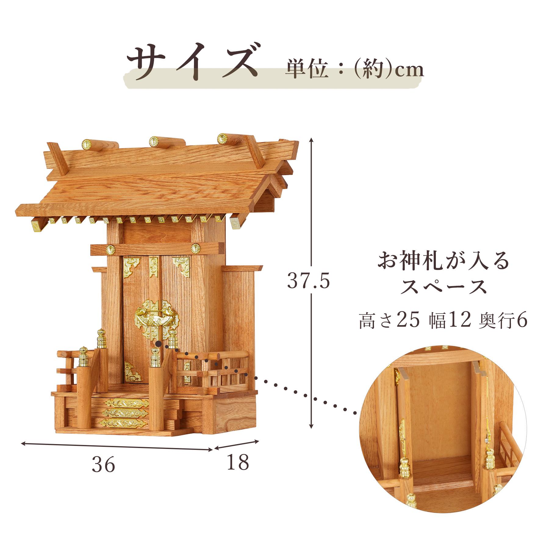 神棚 神具 仏具 やまこう 【特価 5台限定】 神棚 一社 中神明 新けやき 