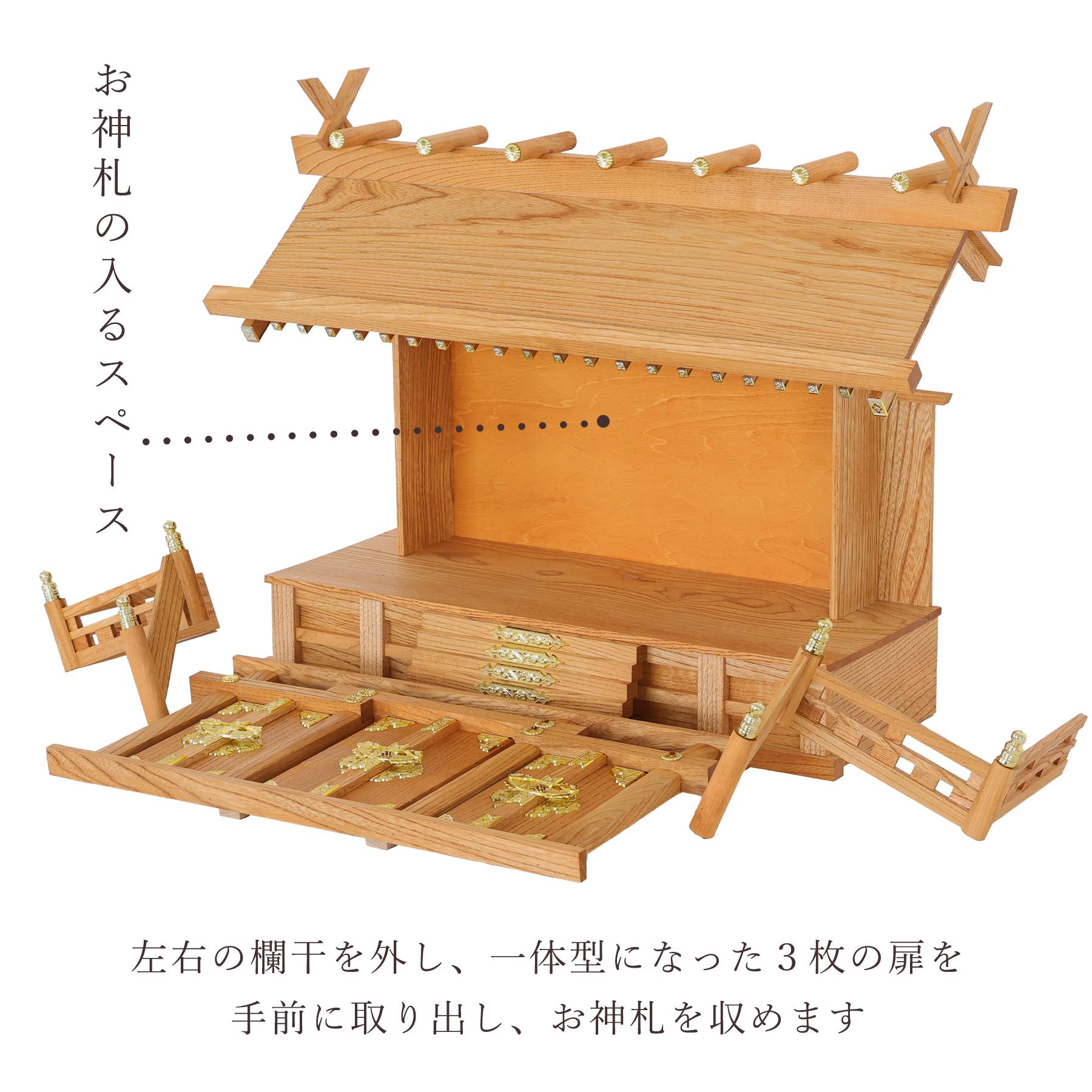 神棚 神具 仏具 やまこう 【特価 5台限定】 神棚 三社 通し屋根 新