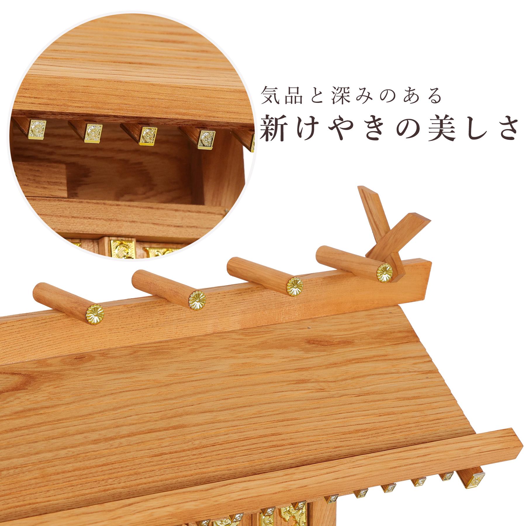 神棚 神具 仏具 やまこう 【特価 5台限定】 神棚 三社 通し屋根 新