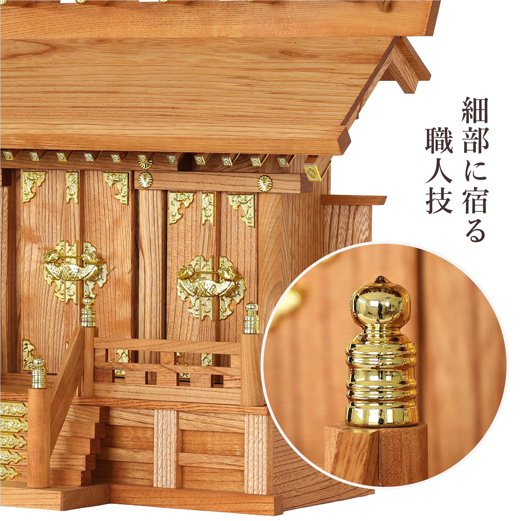 神棚 神具 仏具 やまこう 【特価 5台限定】 神棚 三社 通し屋根 新