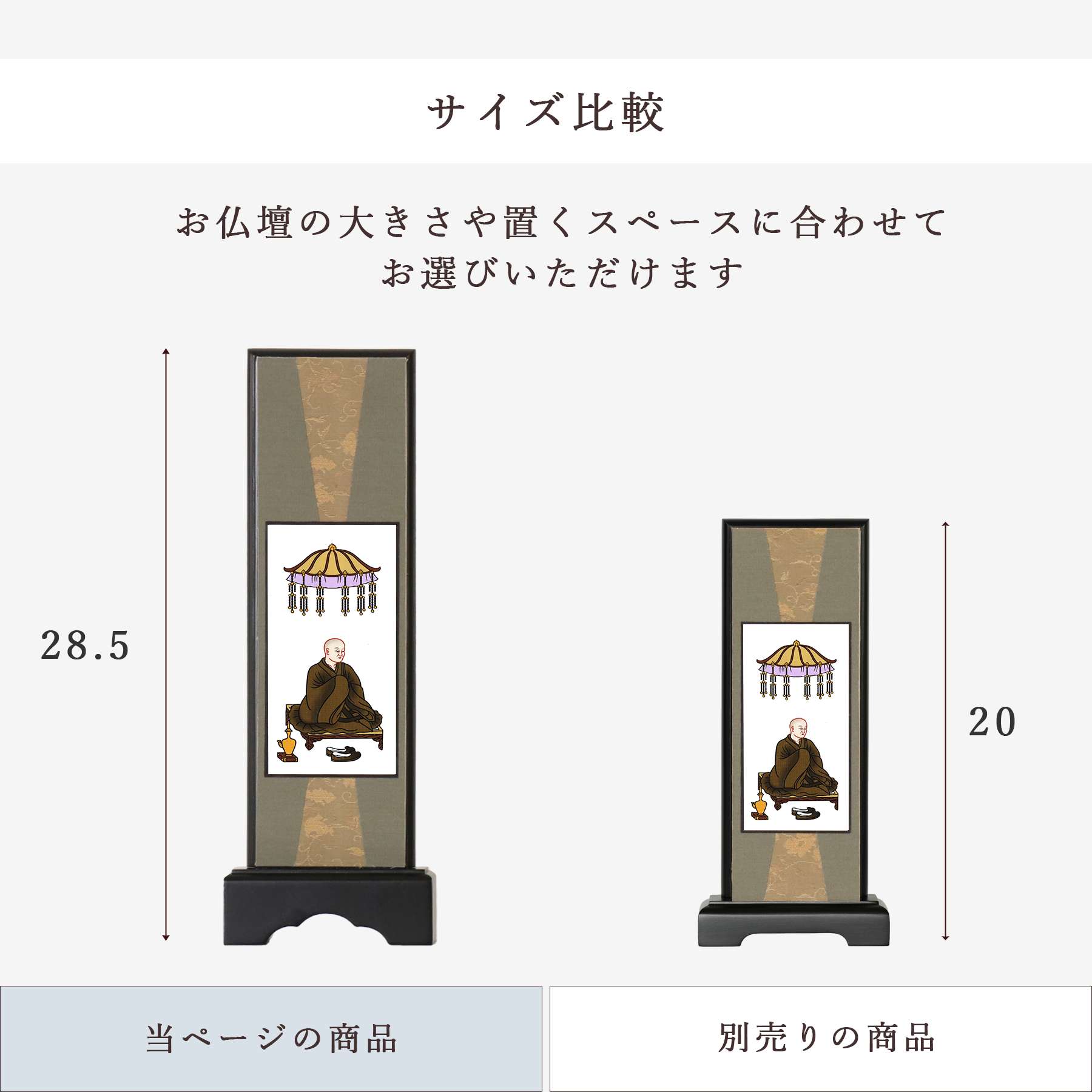 仏具 スタンド 掛け軸 大 興教大師 真言宗 脇掛 木製 黒木製 高さ28.5