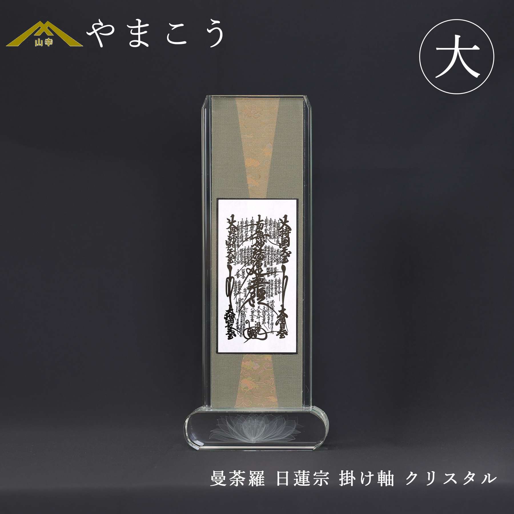 仏具 収集品 神輿時計 特注 動作確認済 高39㎝ 幅51㎝ 奥26㎝ 7467 神棚 神具 仏具 やまこう 仏具 スタンド掛け軸 クリスタル 大 曼荼羅
