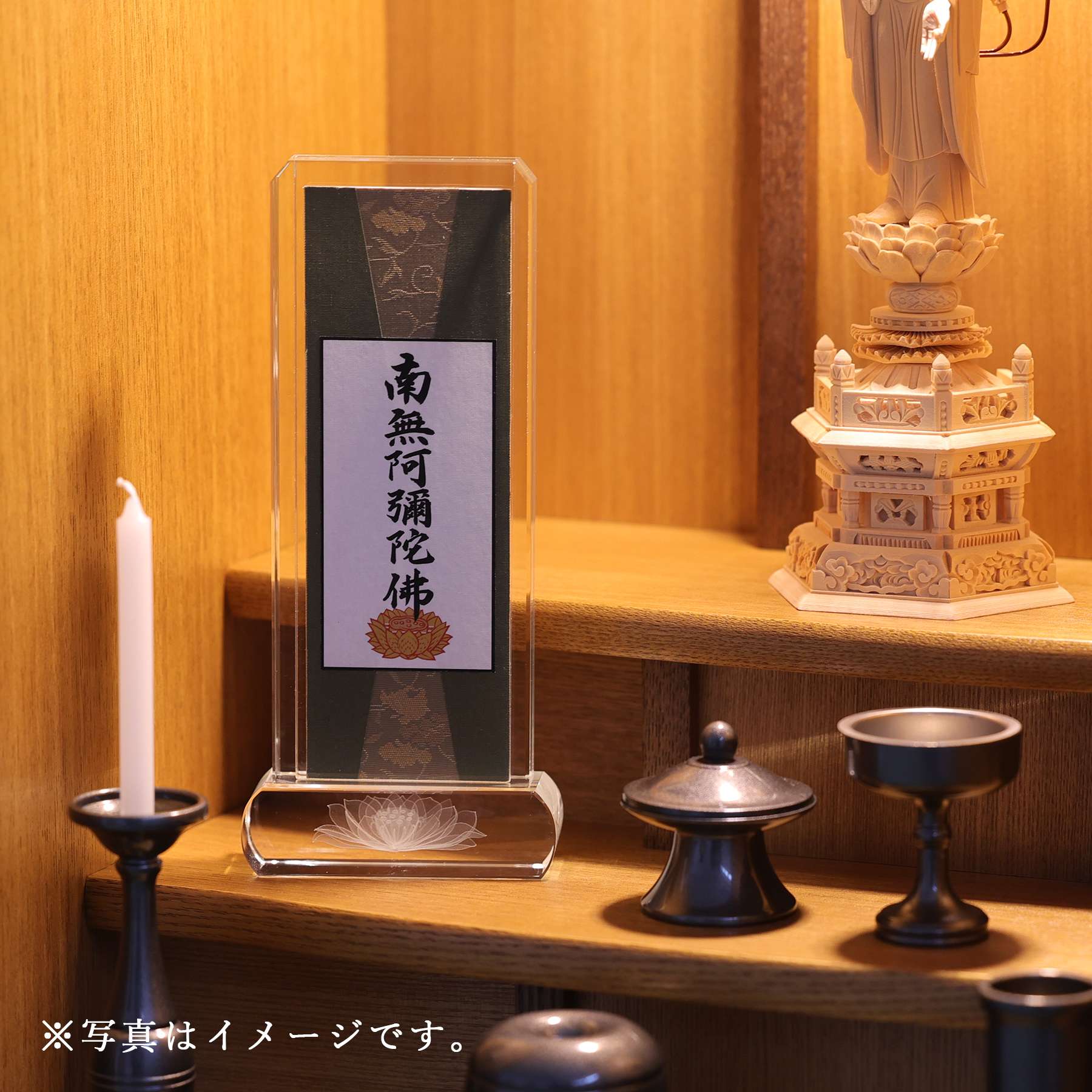 神棚 神具 仏具 やまこう スタンド掛け軸 クリスタル 小 南無