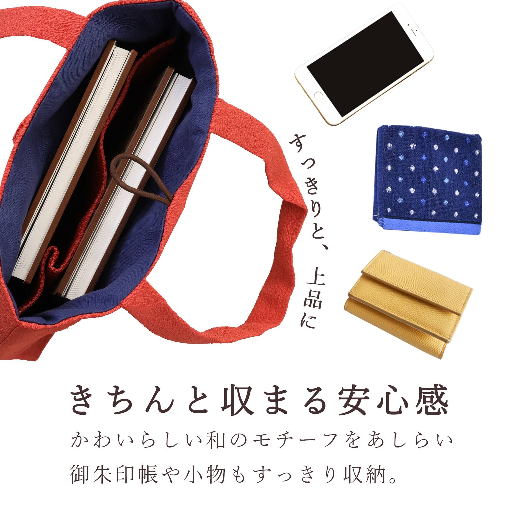 backsideworks シンジケート限定　御朱印帳　バックサイドワークス 御朱印帳 バッグ 手提げ 日本製 刺繍 和柄 小さめ トート サブバッグ