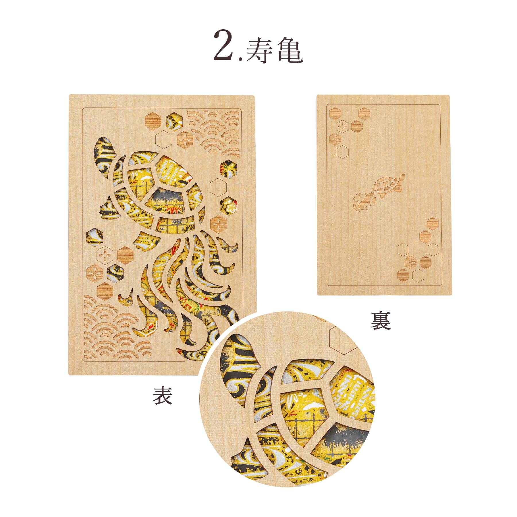 御朱印帳