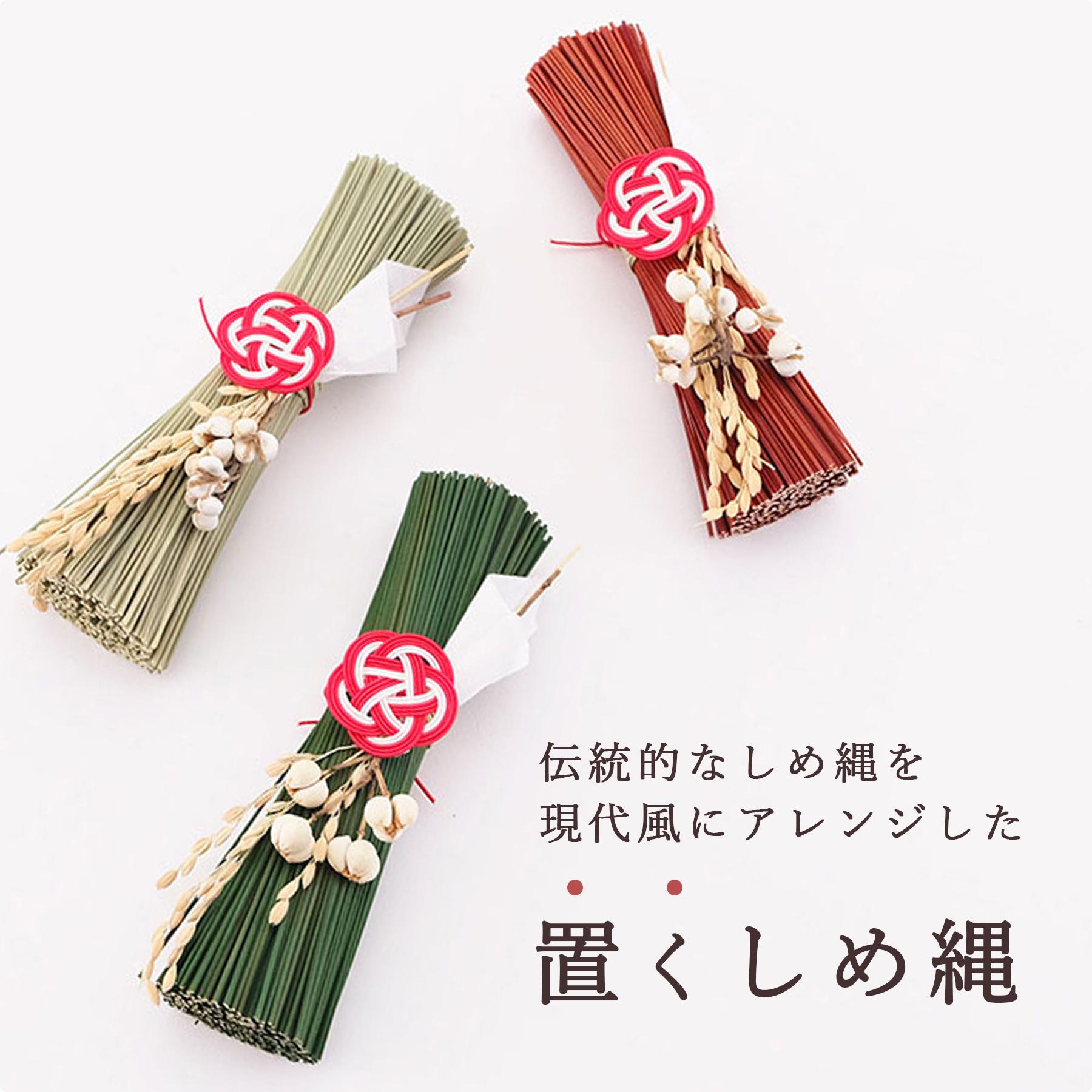 しめ縄 正月飾り