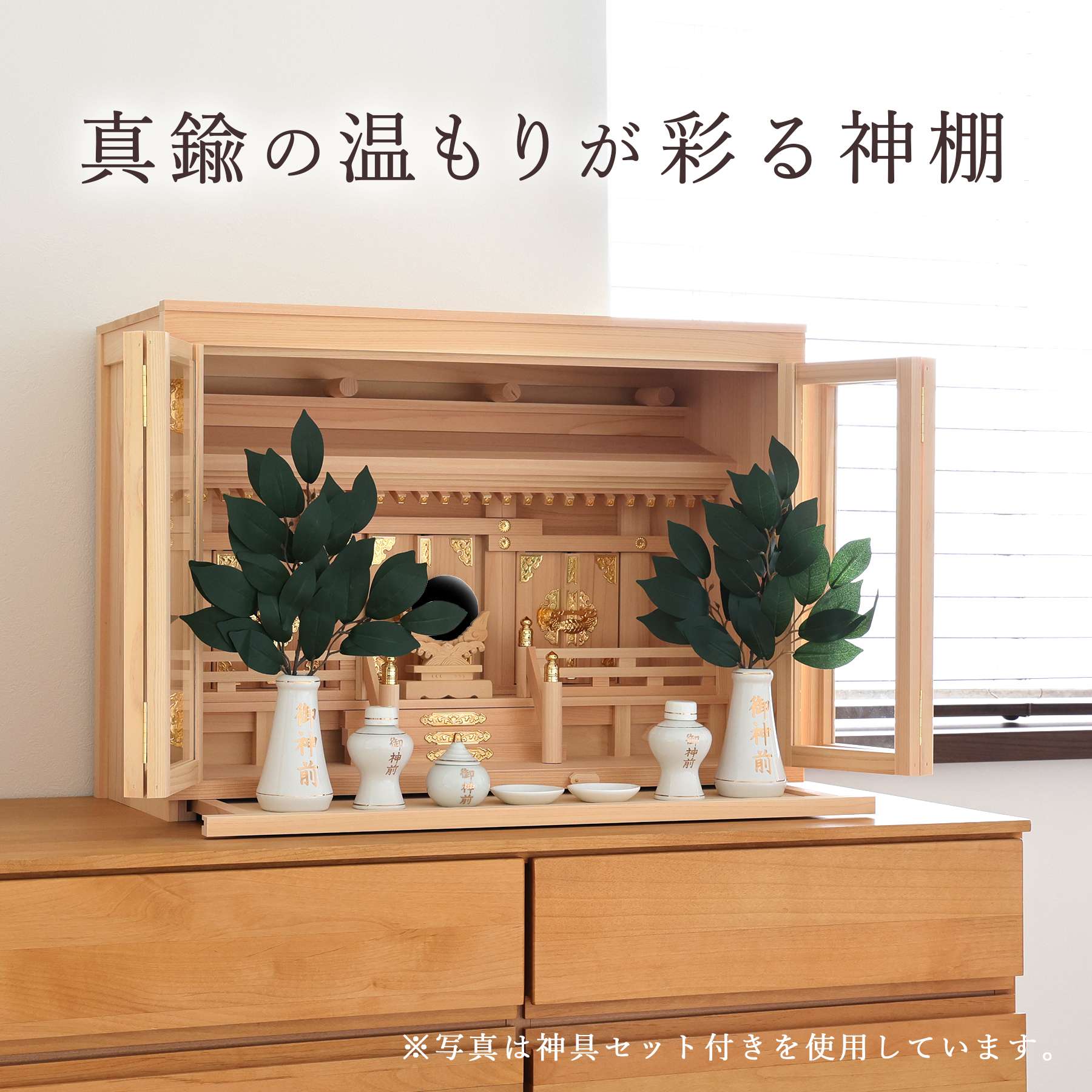 神棚 神具 仏具 やまこう 神棚 真鍮金具 箱宮 三社 20号 東濃桧 日本製