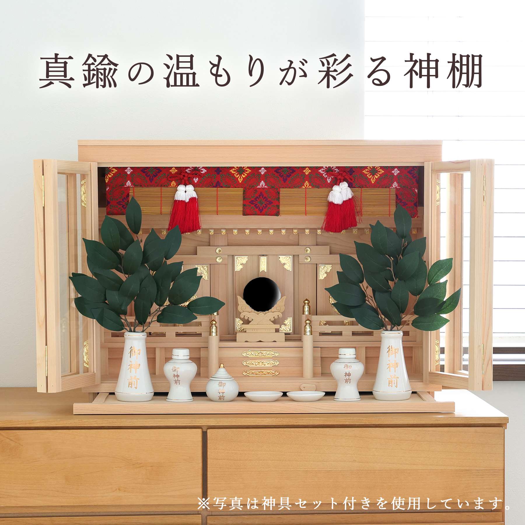 神棚 神具 仏具 やまこう 神棚 箱宮 三社 20号 真鍮金具 東濃桧 御簾