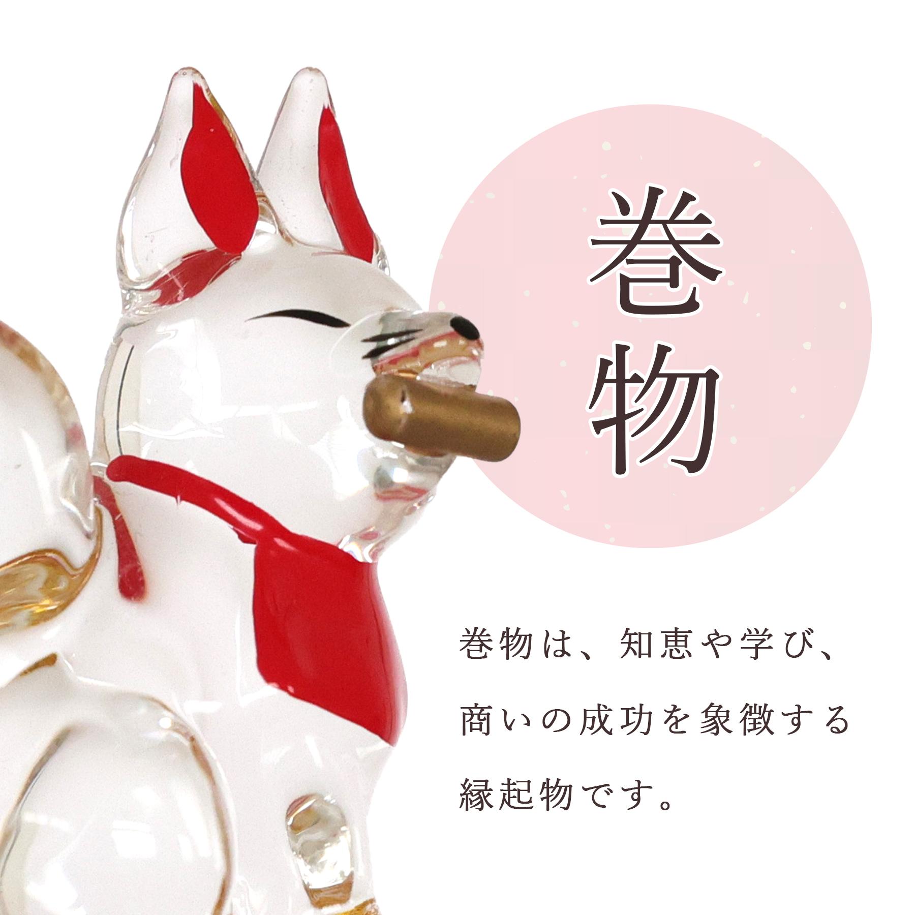 稲荷 クリスタル お稲荷様 狐 一対 セット 神具 きつね 透明 置物 神棚