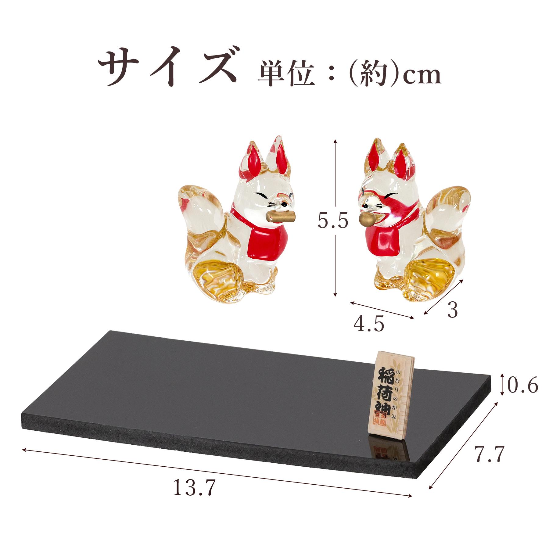 稲荷 クリスタル お稲荷様 狐 一対 セット 神具 きつね 透明 置物 神棚