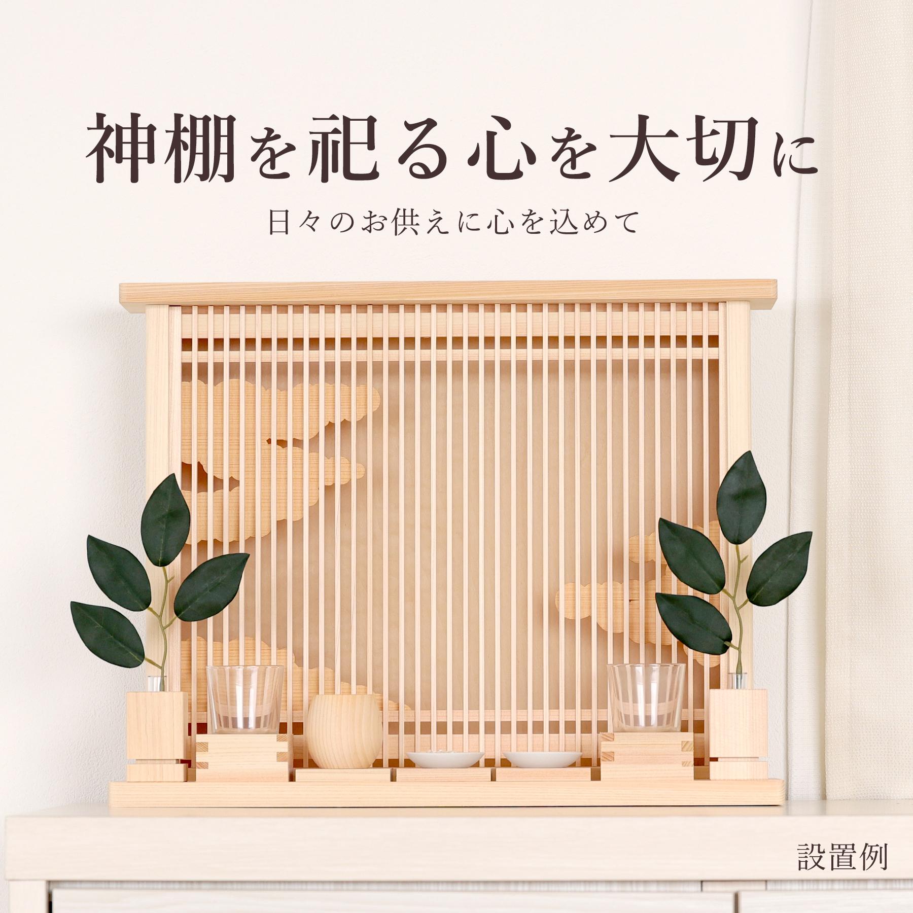 神棚 神具 仏具 やまこう 榊 造花 四枚葉 一対 神棚用 高級 約20cm