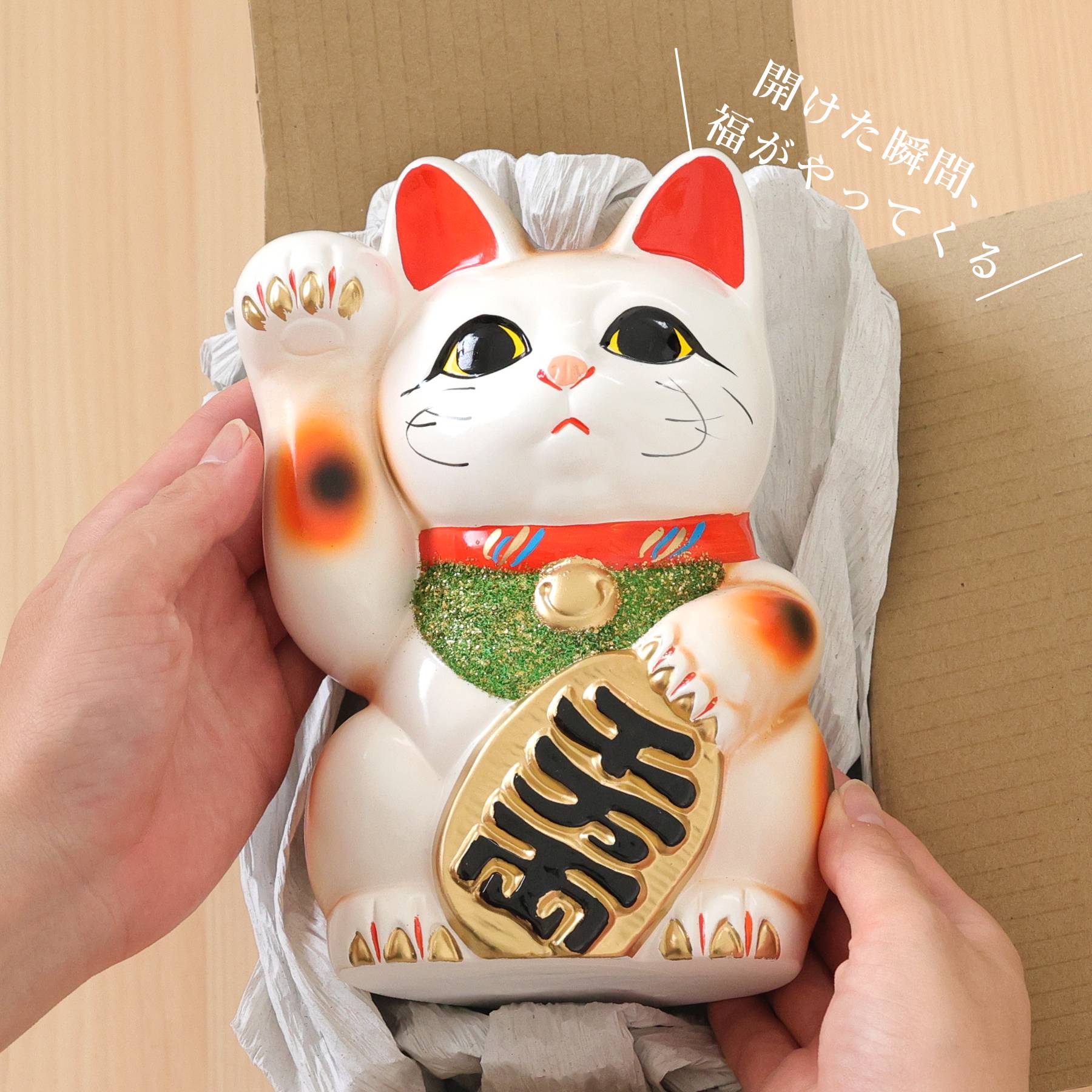 招き猫 常滑焼 貯金箱 白 6号 18.5cm 選べる右手 左手 陶器製 開運