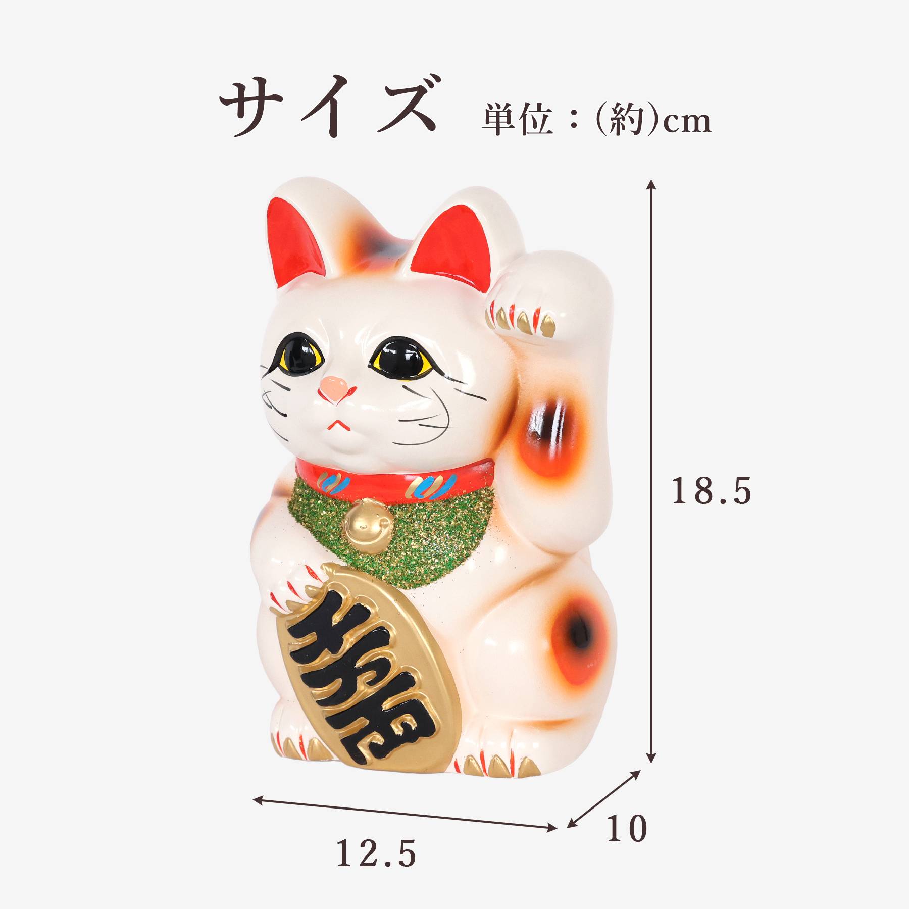 招き猫 常滑焼 貯金箱 白 6号 18.5cm 選べる右手 左手 陶器製 開運