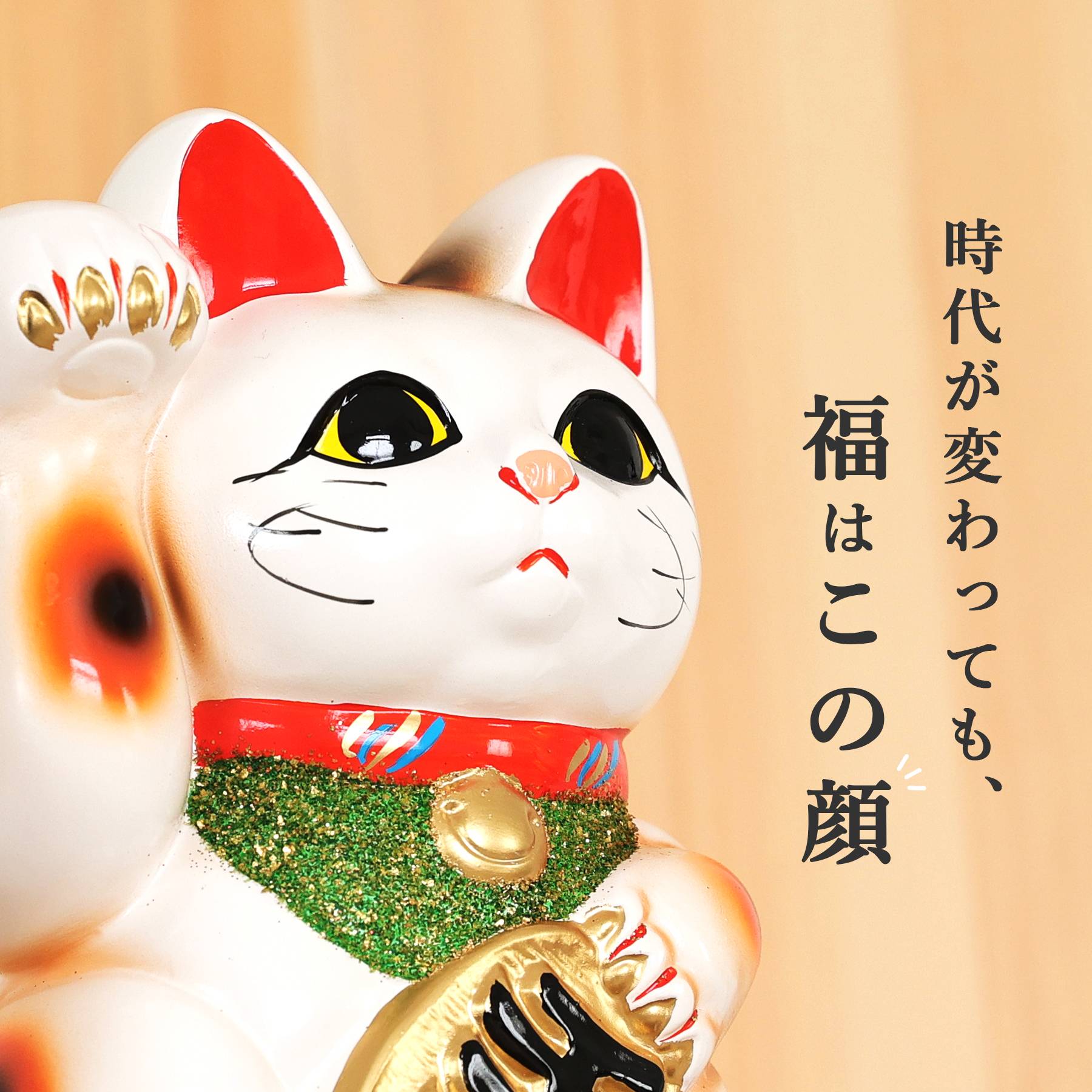 招き猫 常滑焼 貯金箱 白 6号 18.5cm 選べる右手 左手 陶器製 開運