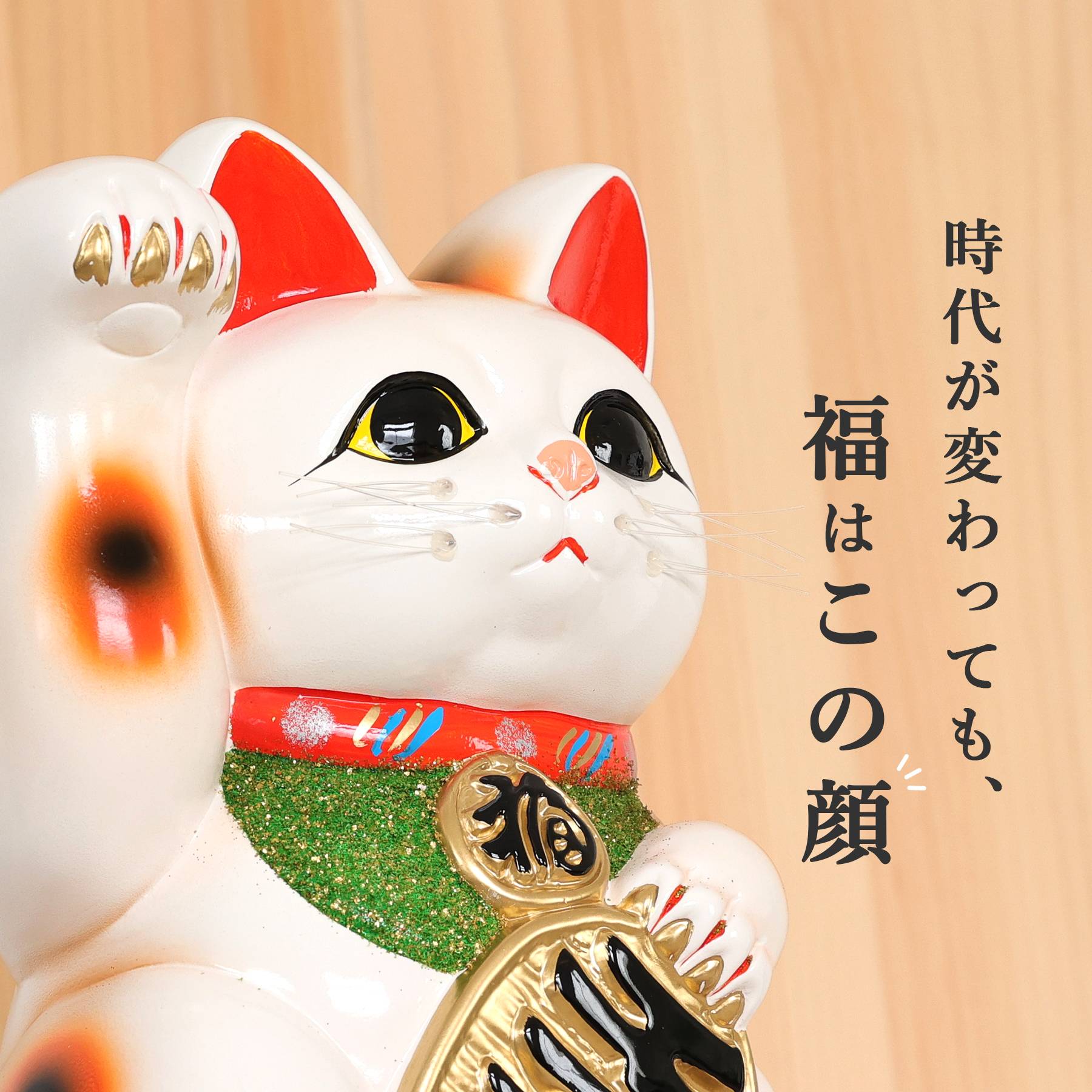 招き猫 常滑焼 貯金箱 白 8号 24.3cm 選べる右手 左手 陶器製 開運
