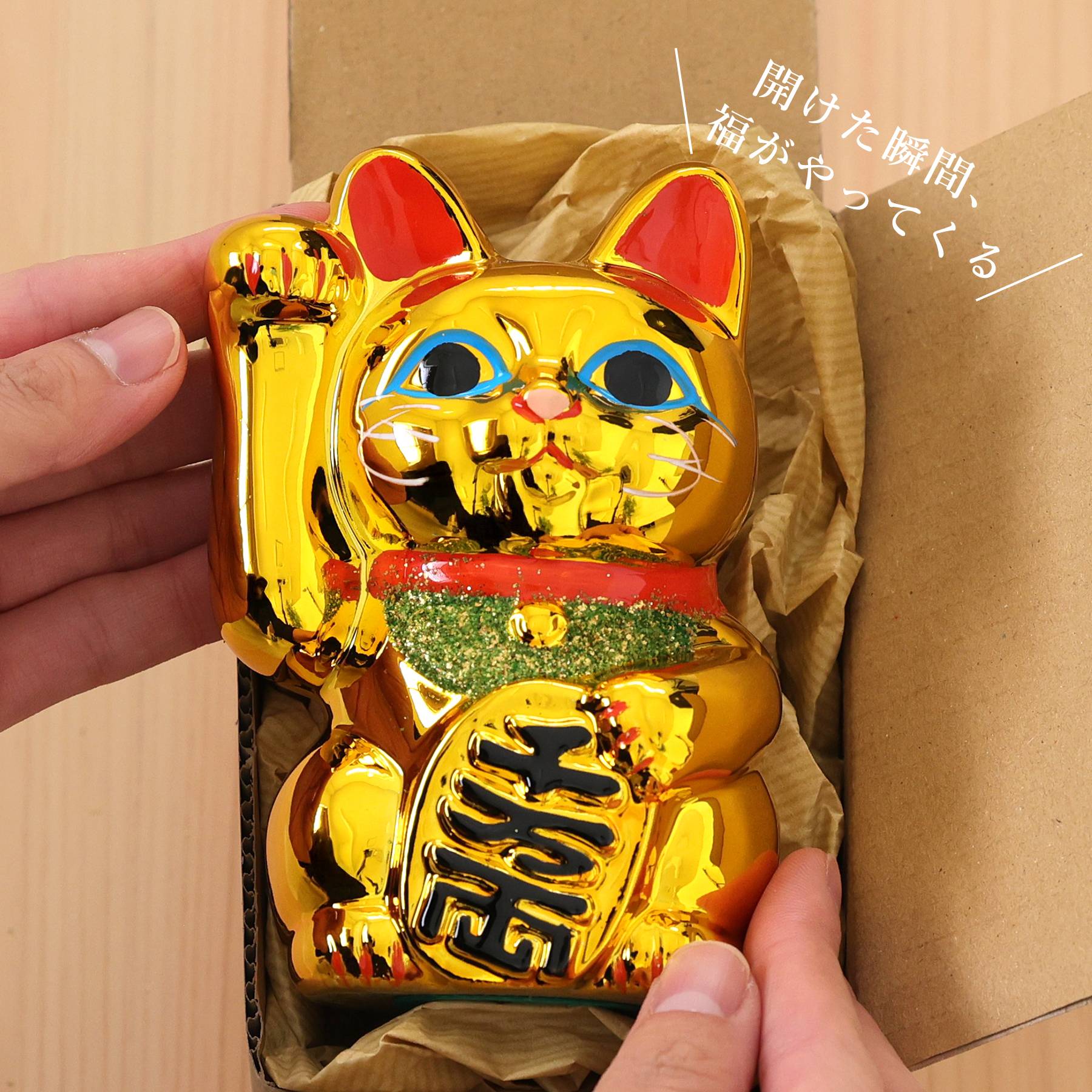 招き猫 常滑焼 貯金箱 金 4号 12.5cm 選べる右手 左手 陶器製 開運