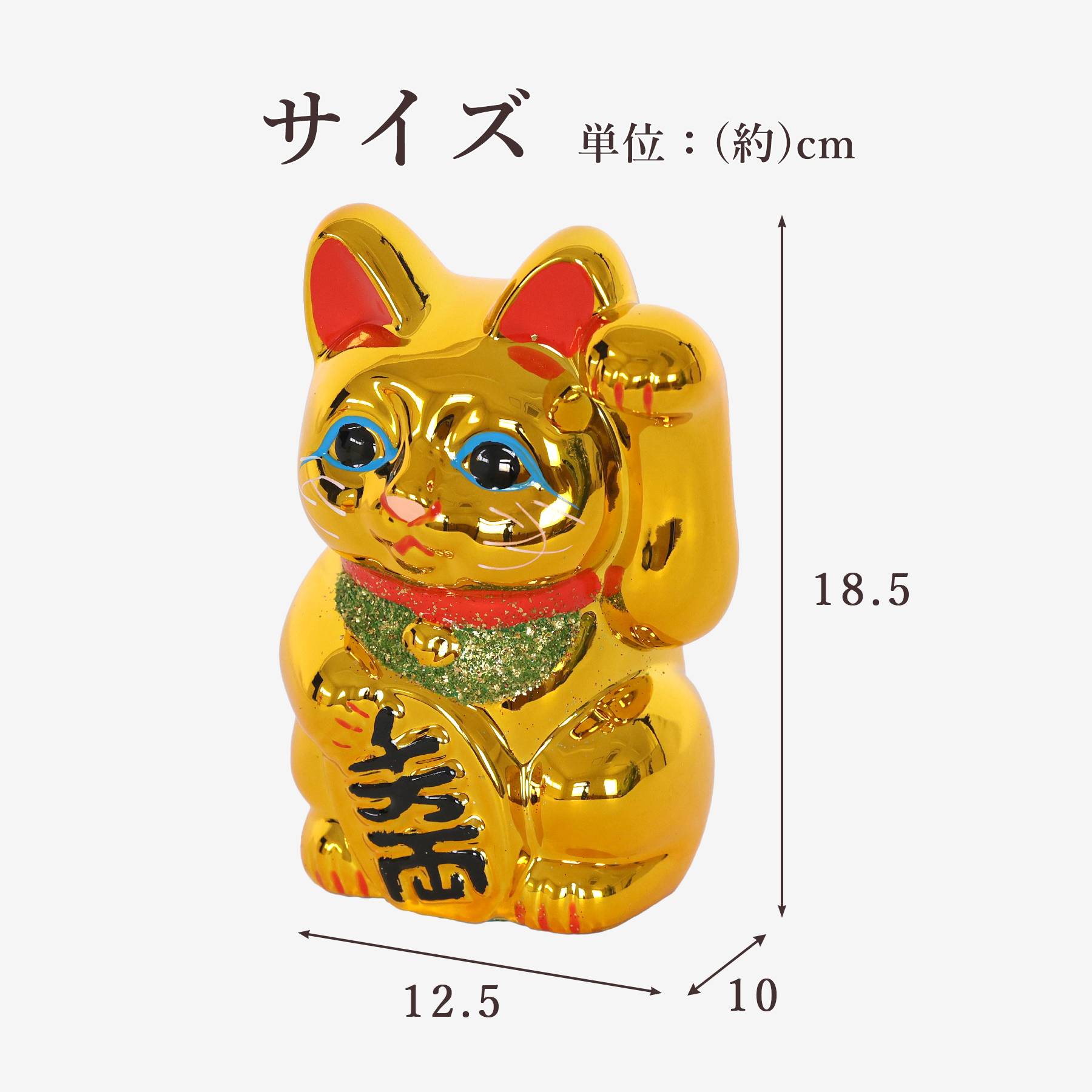 招き猫 常滑焼 貯金箱 金 6号 18.5cm 選べる右手 左手 陶器製 開運