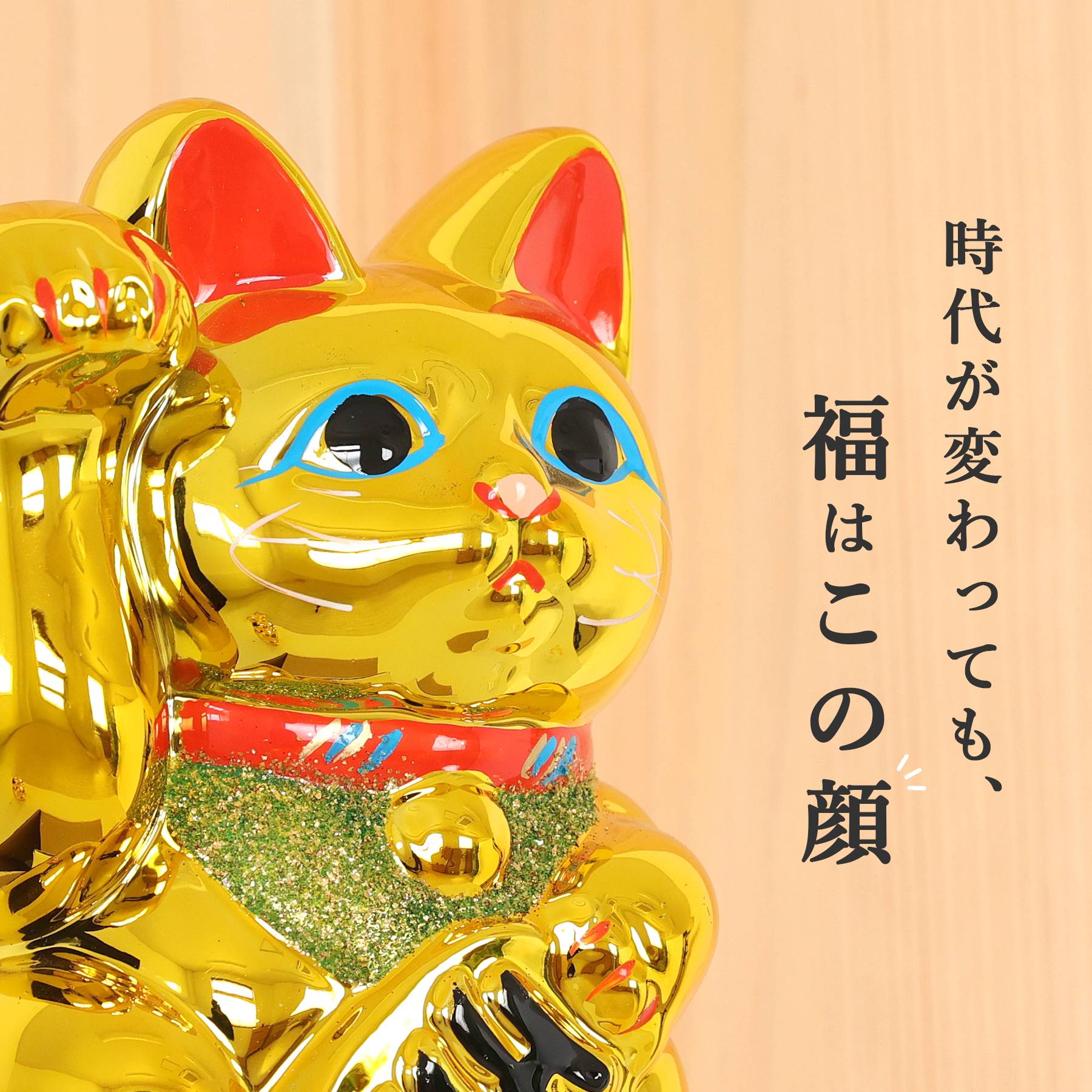 招き猫 常滑焼 貯金箱 金 6号 18.5cm 選べる右手 左手 陶器製 開運