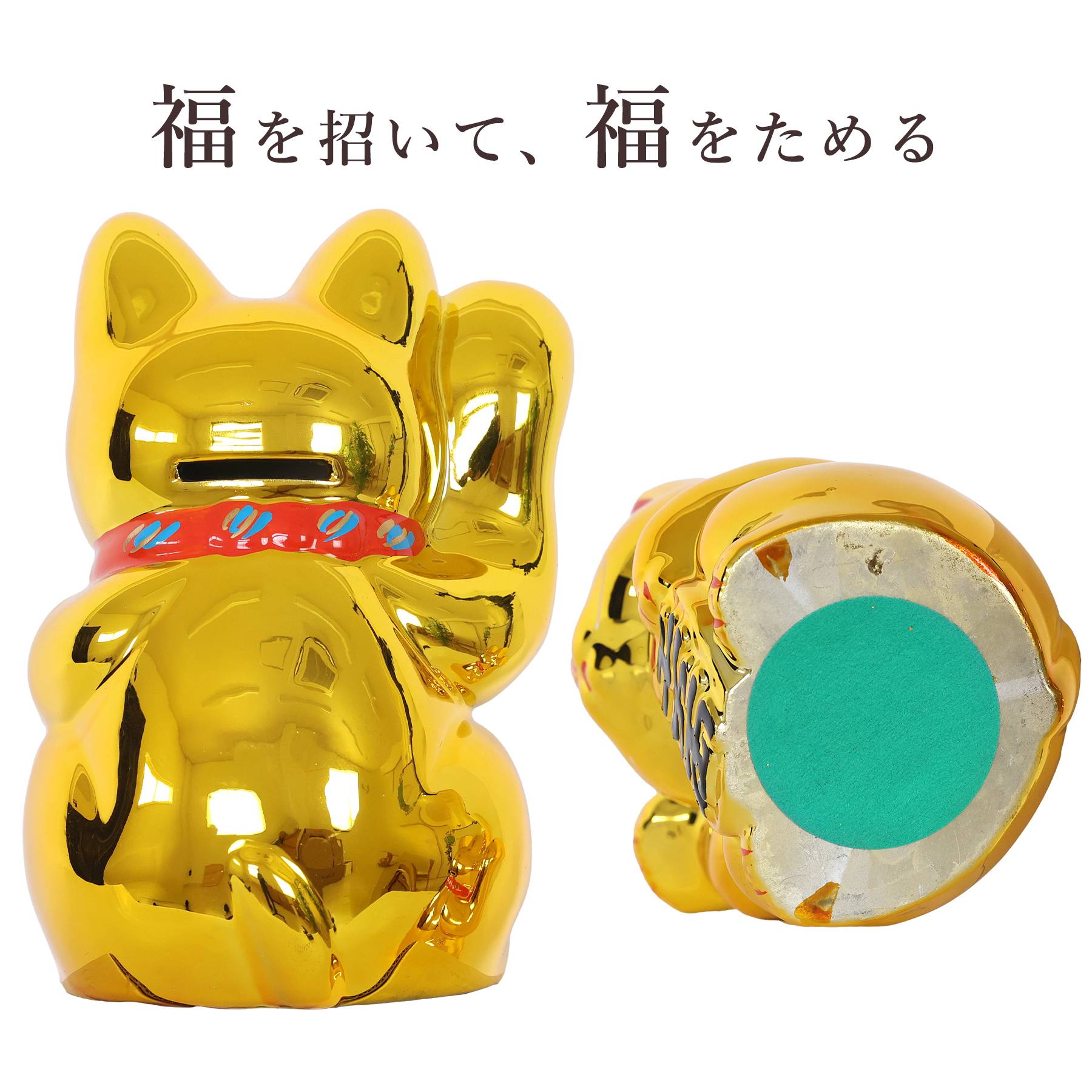 招き猫 常滑焼 貯金箱 金 6号 18.5cm 選べる右手 左手 陶器製 開運