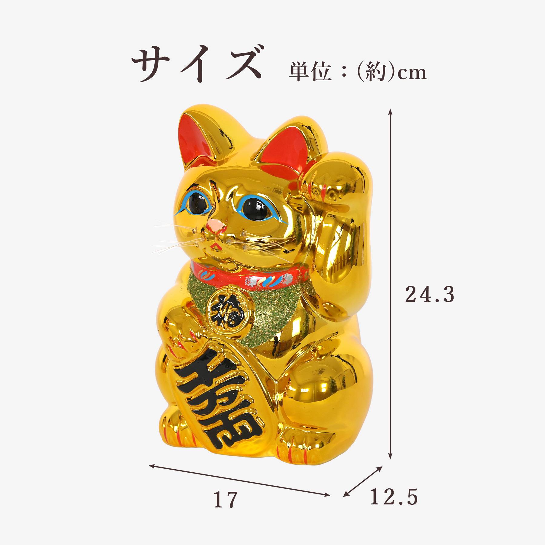 招き猫 常滑焼 貯金箱 金 8号 24.3cm 選べる右手 左手 陶器製 開運