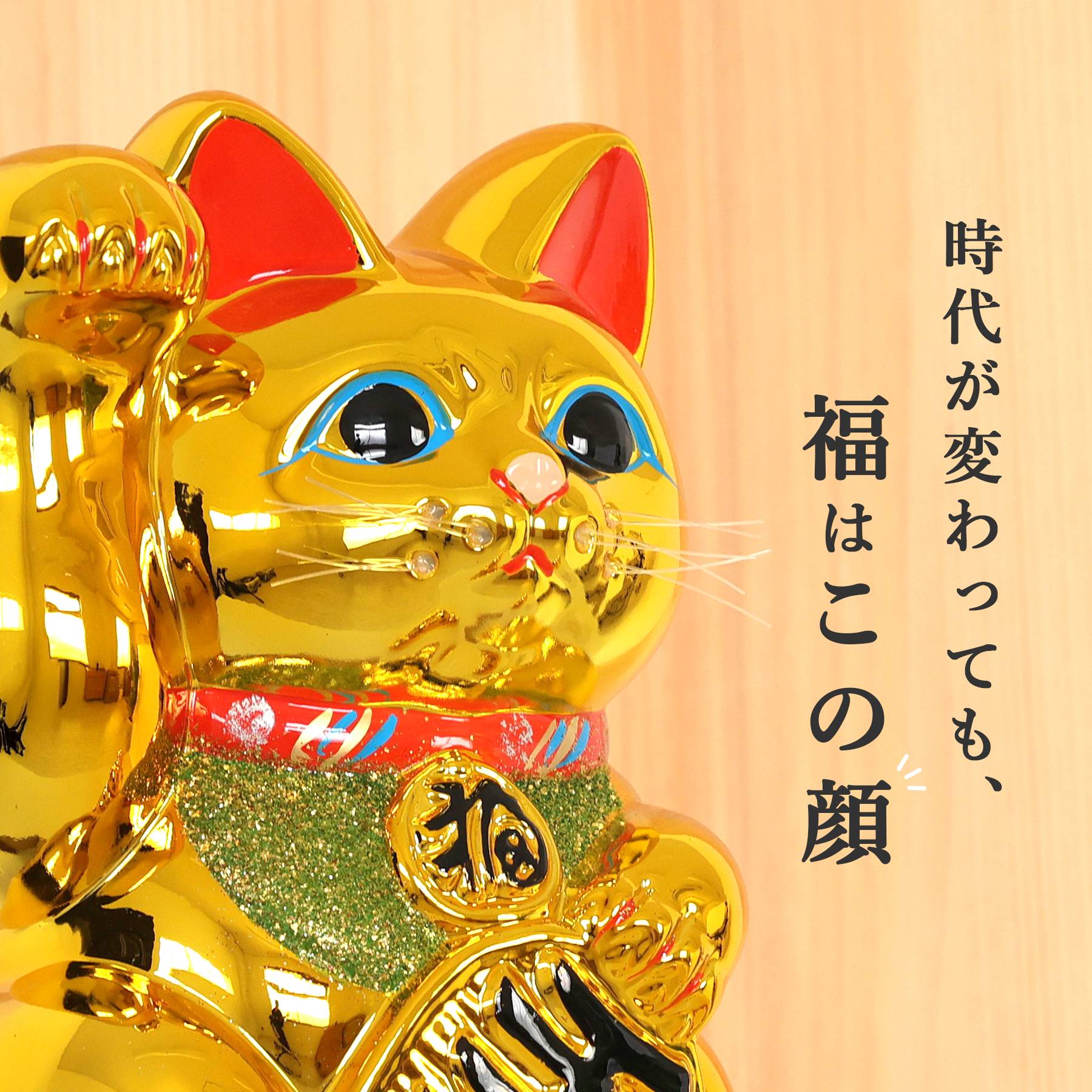招き猫 常滑焼 貯金箱 金 8号 24.3cm 選べる右手 左手 陶器製 開運