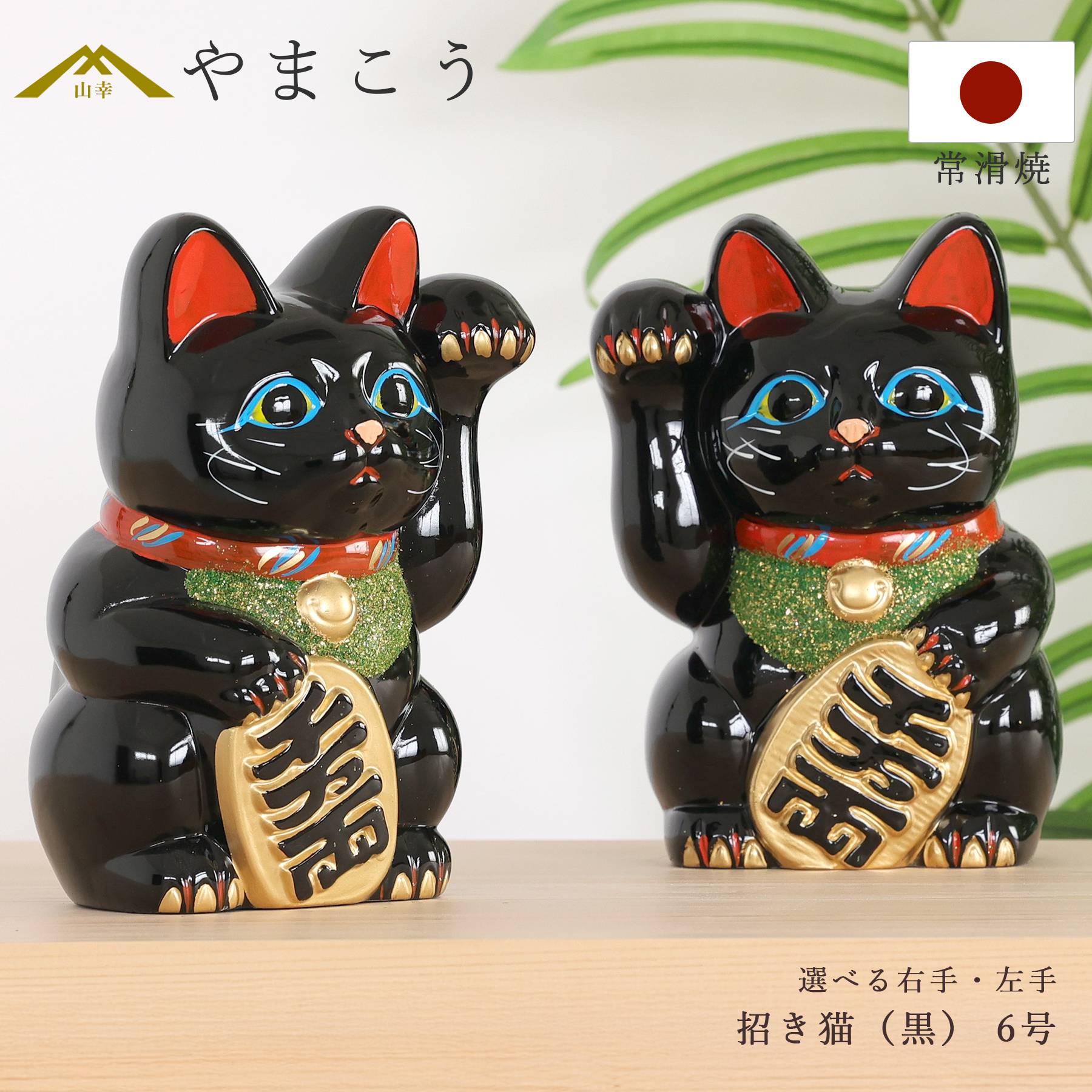黒猫　猫置物　招き猫　貯金箱 Amazon.co.jp: 小さいサイズ3寸招き猫貯金箱陶器で儲ける猫工芸品飾り
