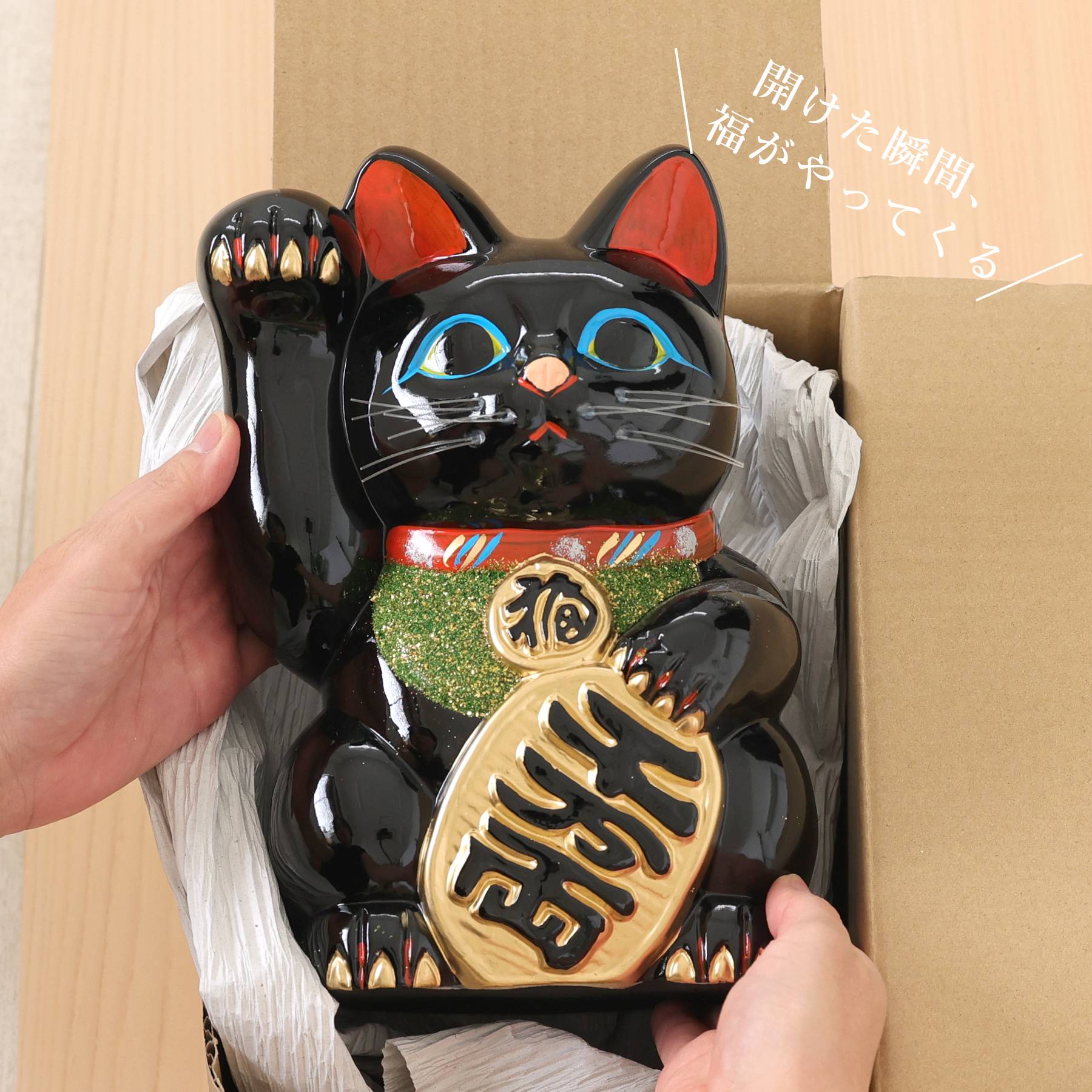 常滑焼 招き猫 ペア 置物 貯金箱 右黒4号 左白4号 箱付き 常滑焼