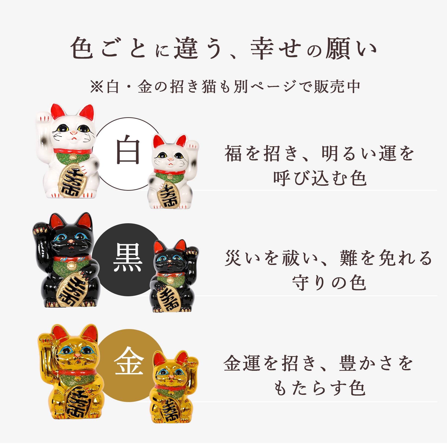 招き猫 常滑焼 貯金箱 黒 8号 24.3cm 選べる右手 左手 陶器製 開運