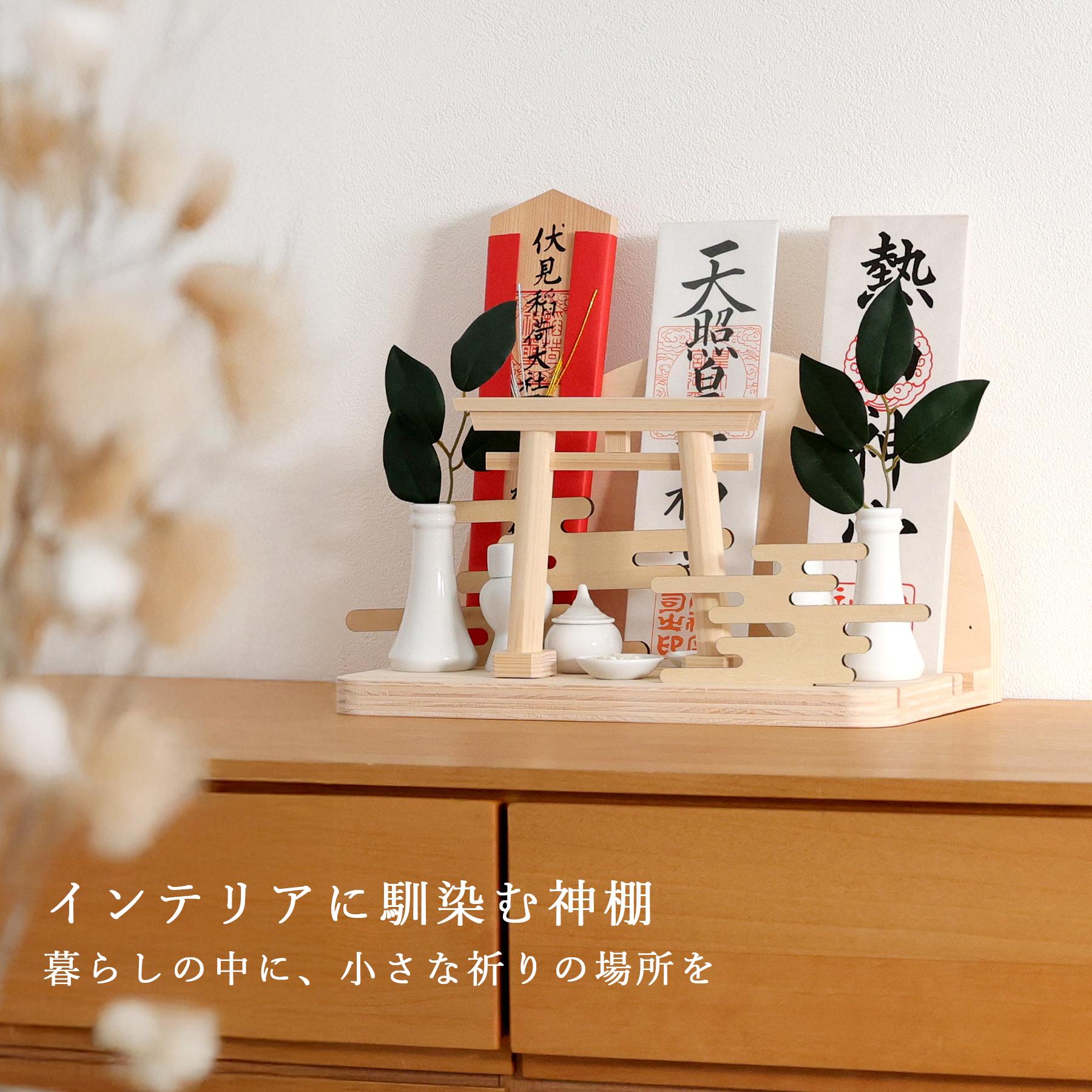 神棚・神棚一式セット 屋根違い三社 若葉(小) | - 【公式】神棚・神具の専門店 神棚の里